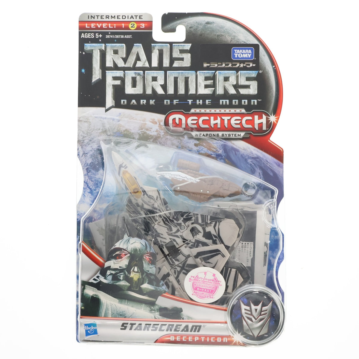 【中古即納】[TOY] トランスフォーマー ムービー メックテックシリーズ DD-02 スタースクリーム トランスフォーマー/ダークサイド・ムーン 完成トイ タカラトミー(20110514)