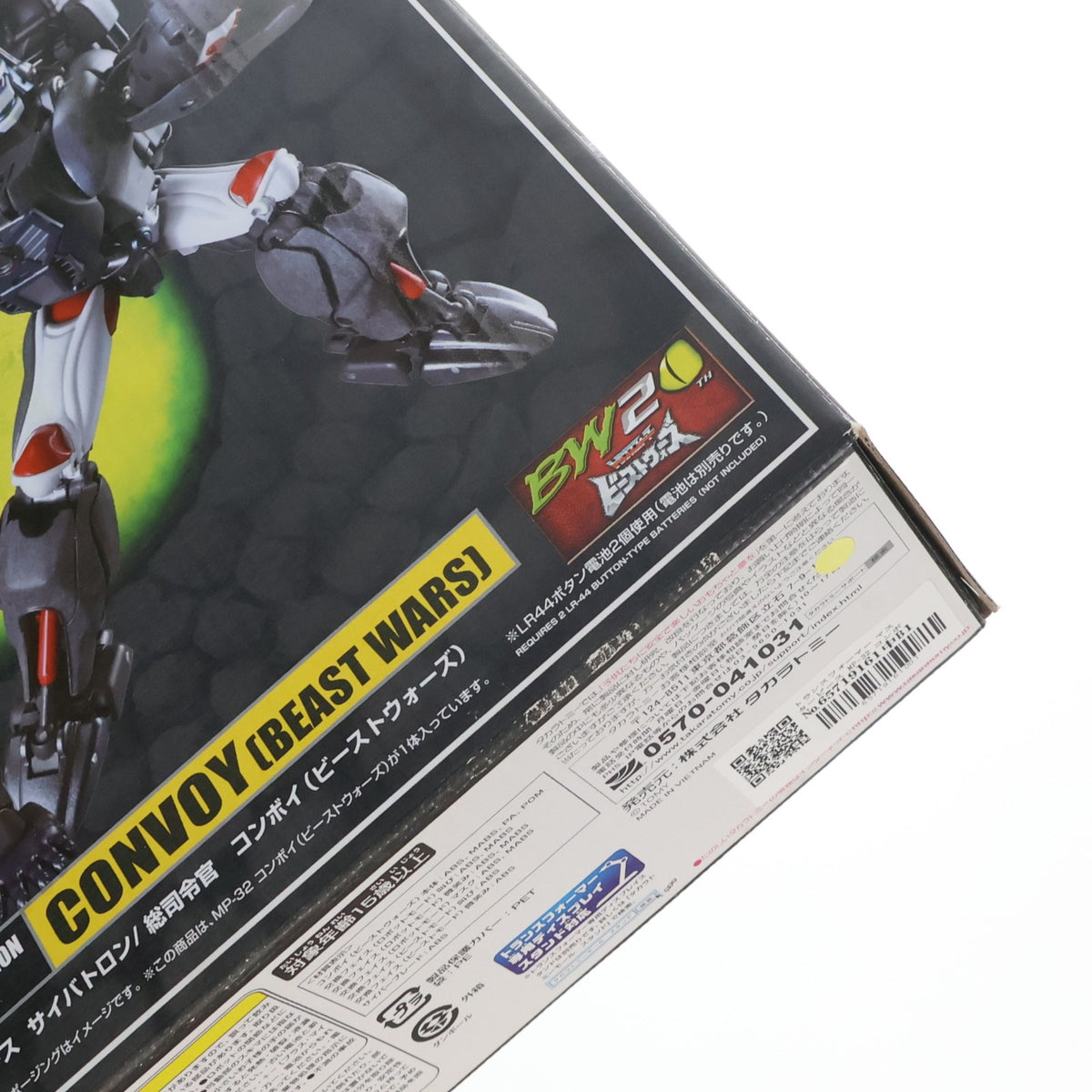 【中古即納】[TOY] トランスフォーマー マスターピース MP-32 コンボイ(ビーストウォーズ) 完成トイ タカラトミー(20161029)