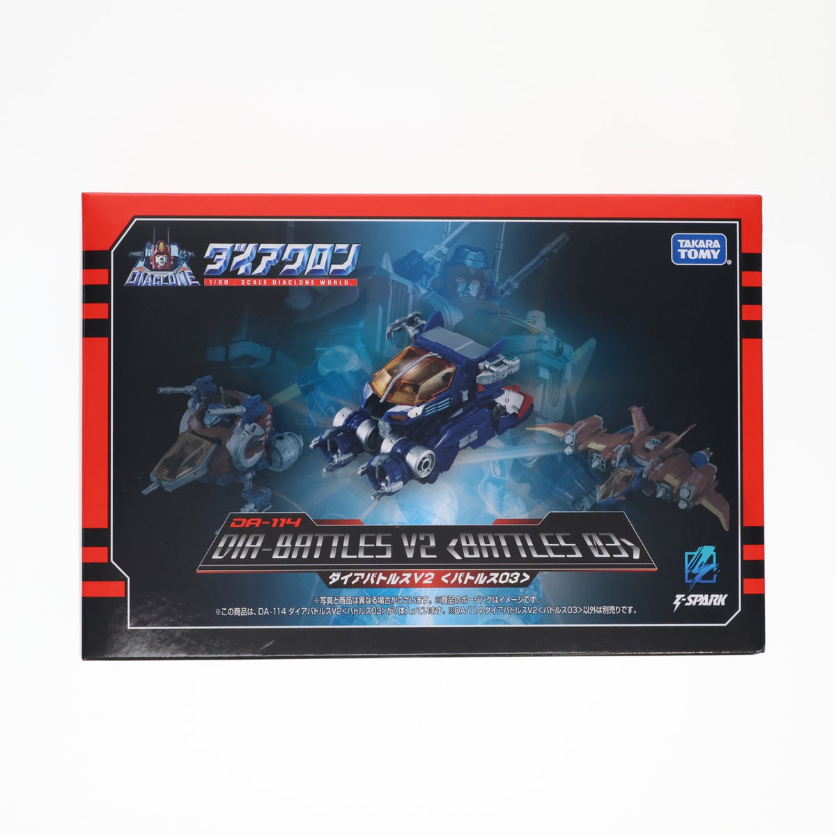 【中古即納】[TOY] T-SPARK ダイアクロン DA-114 ダイアバトルスV2『バトルス03』 完成トイ タカラトミー(20250531)
