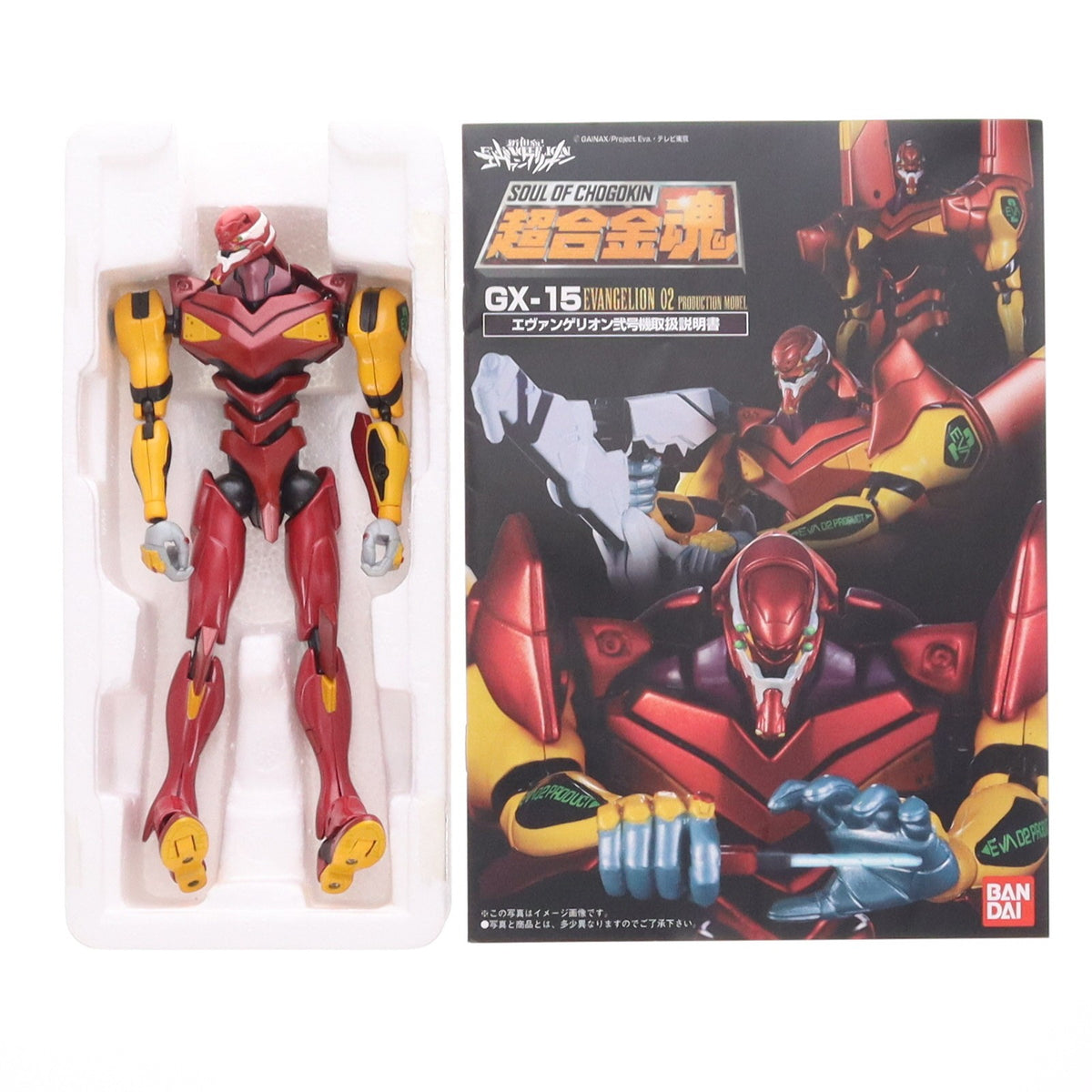 【中古即納】[TOY] 超合金魂 GX-15 エヴァンゲリオン弐号機 新世紀エヴァンゲリオン 完成トイ バンダイ(20040925)
