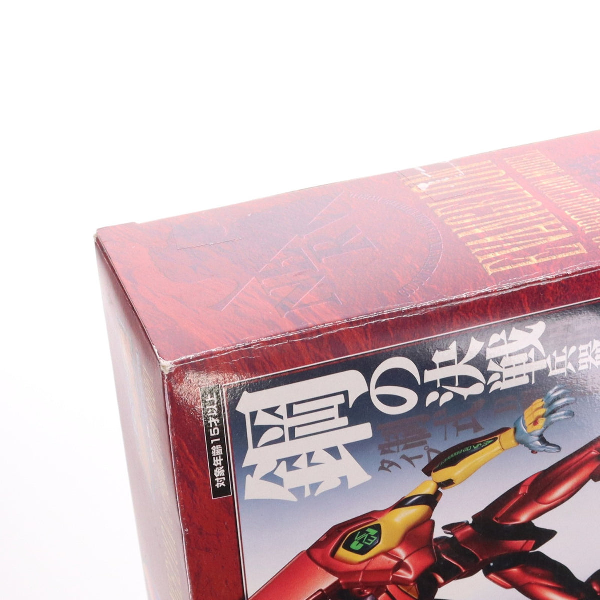 【中古即納】[TOY] 超合金魂 GX-15 エヴァンゲリオン弐号機 新世紀エヴァンゲリオン 完成トイ バンダイ(20040925)