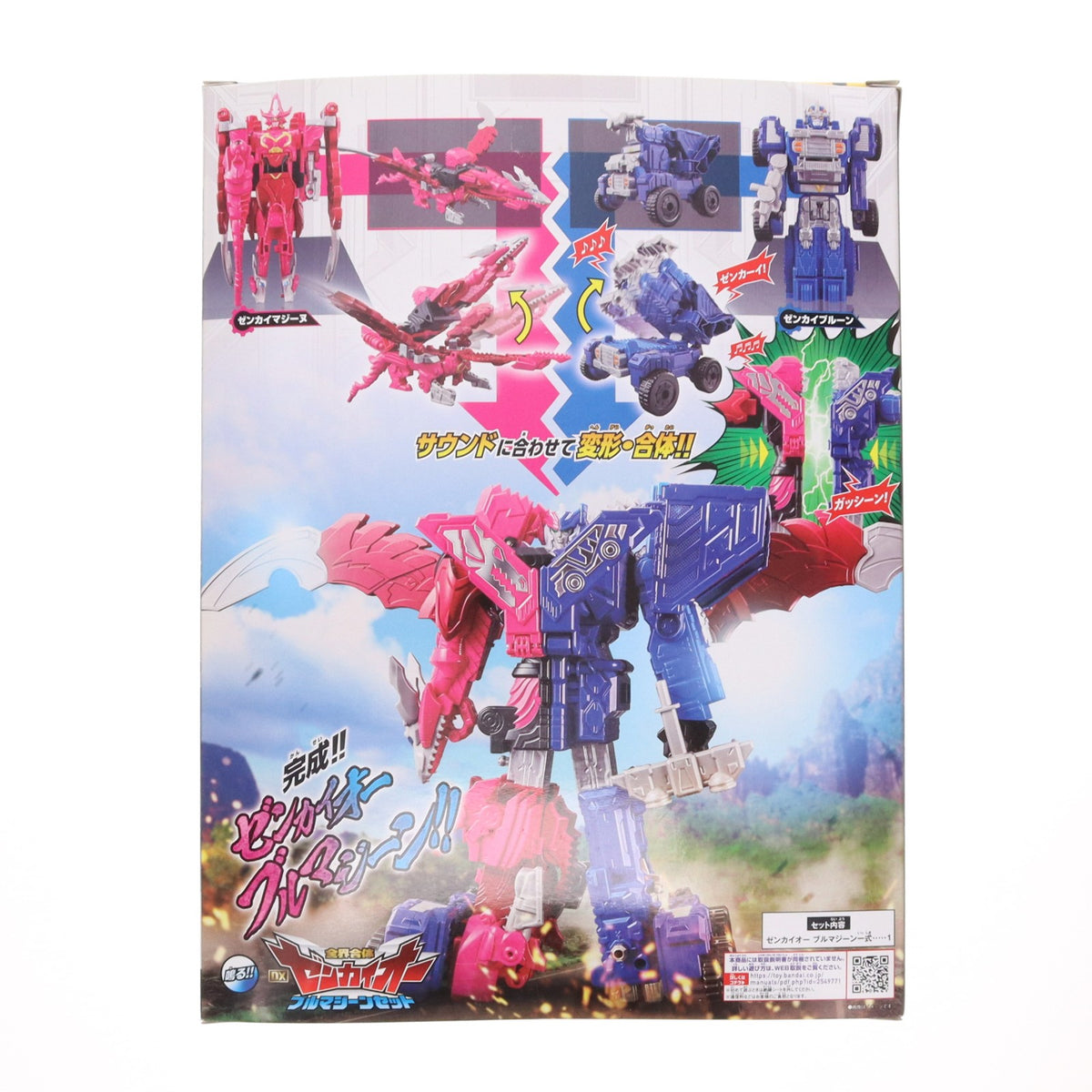【中古即納】[TOY] 全界合体 DXゼンカイオー ブルマジーンセット 機界戦隊ゼンカイジャー 完成トイ バンダイ(20210403)