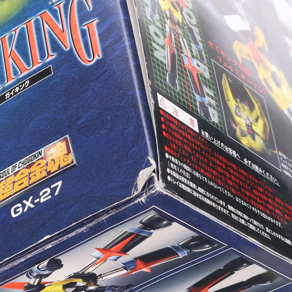【中古即納】[TOY] 超合金魂 GX-27 ガイキング 大空魔竜ガイキング 完成品トイ バンダイ(20050520)