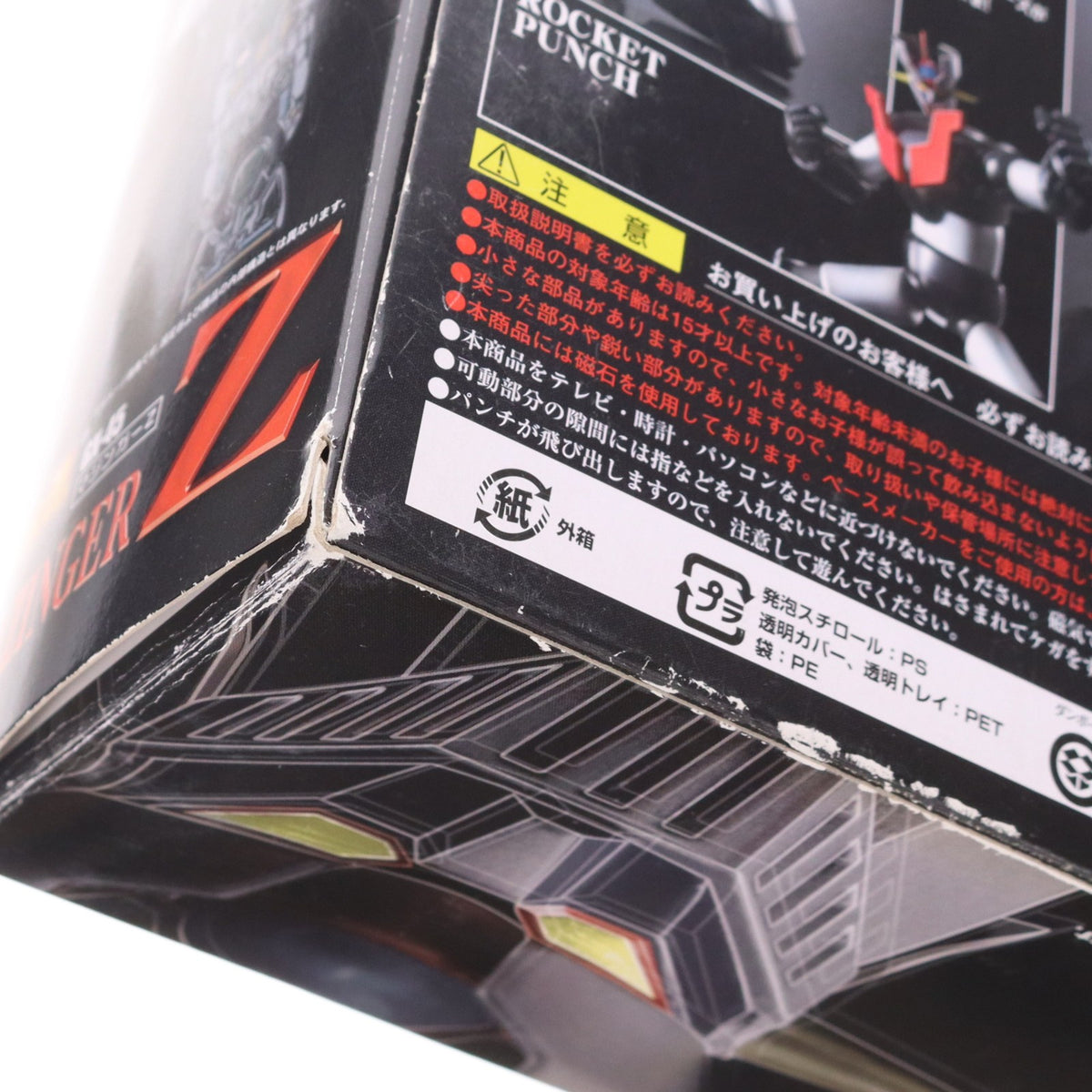 【中古即納】[TOY] 超合金魂 GX-45 マジンガーZ 真マジンガー 衝撃!Z編 完成トイ バンダイ(20090530)