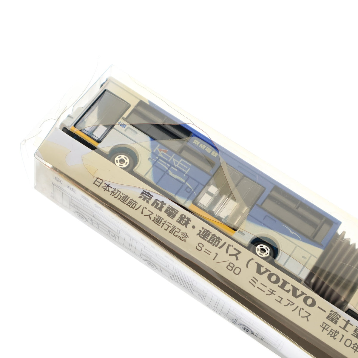 【中古即納】[MDL] 1/80 京成電鉄 VOLVO-富士重工 連節バス(ホワイト×ブルー) 日本初連節バス運行記念 完成品 ミニカー 京成電鉄(19991231)