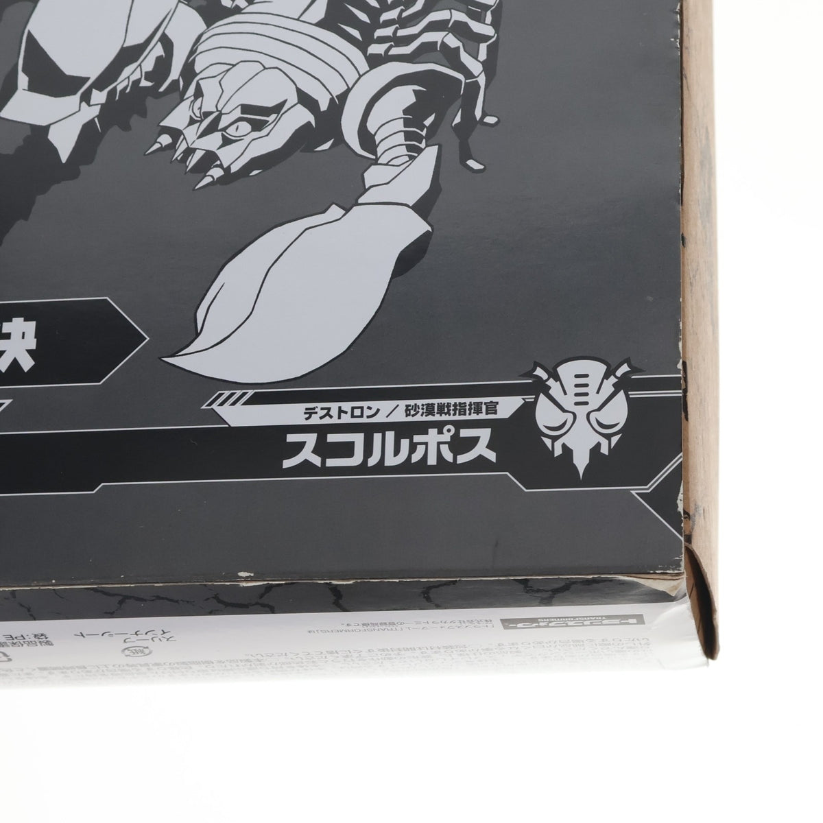 【中古即納】[TOY] トランスフォーマー ビーストウォーズアゲイン BWVS-02 頑強の対決 完成トイ タカラトミー(20230930)