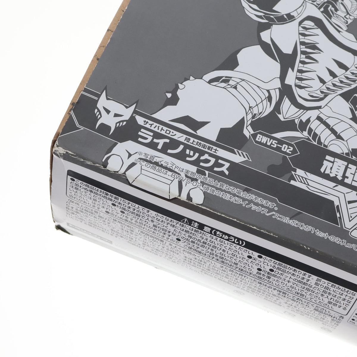 【中古即納】[TOY] トランスフォーマー ビーストウォーズアゲイン BWVS-02 頑強の対決 完成トイ タカラトミー(20230930)