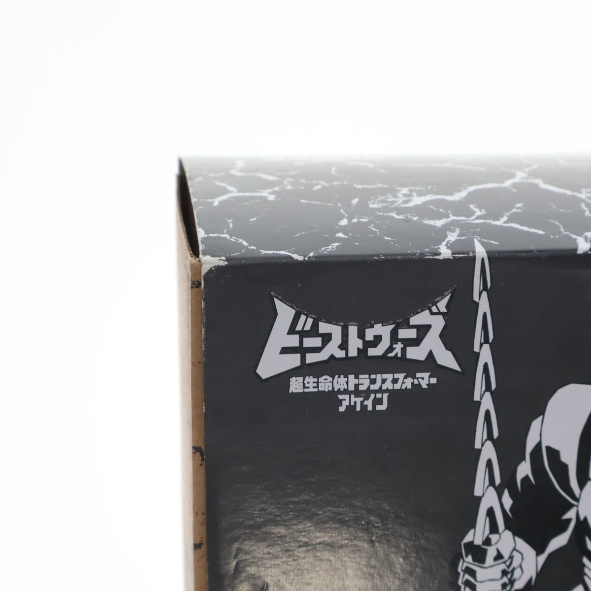 【中古即納】[TOY] トランスフォーマー ビーストウォーズアゲイン BWVS-06 逆心の対決 完成トイ タカラトミー(20240127)