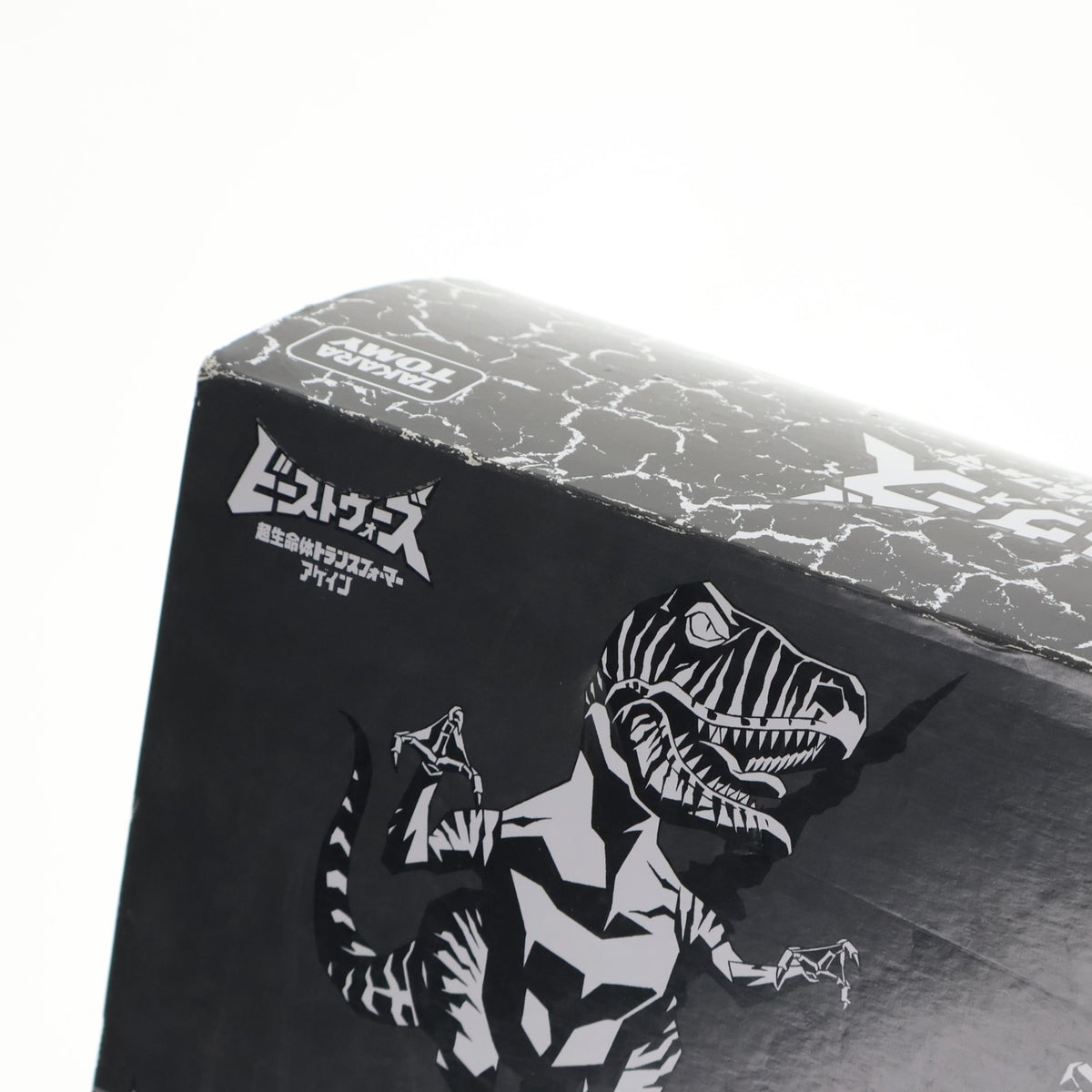 【中古即納】[TOY] トランスフォーマー ビーストウォーズアゲイン BWVS-06 逆心の対決 完成トイ タカラトミー(20240127)