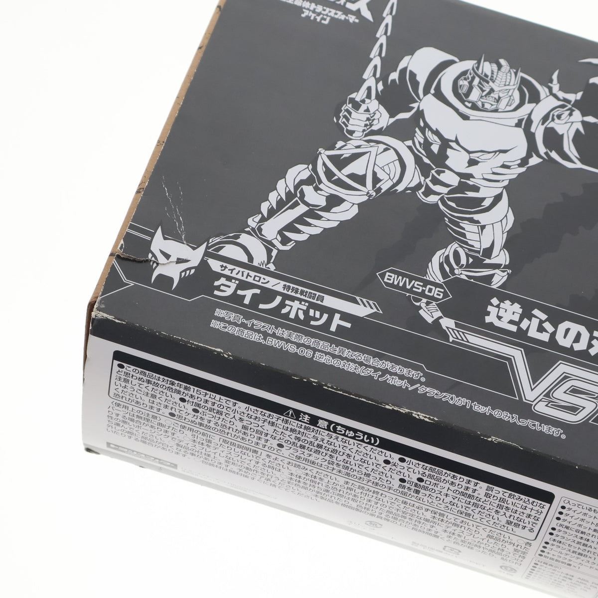 【中古即納】[TOY] トランスフォーマー ビーストウォーズアゲイン BWVS-06 逆心の対決 完成トイ タカラトミー(20240127)