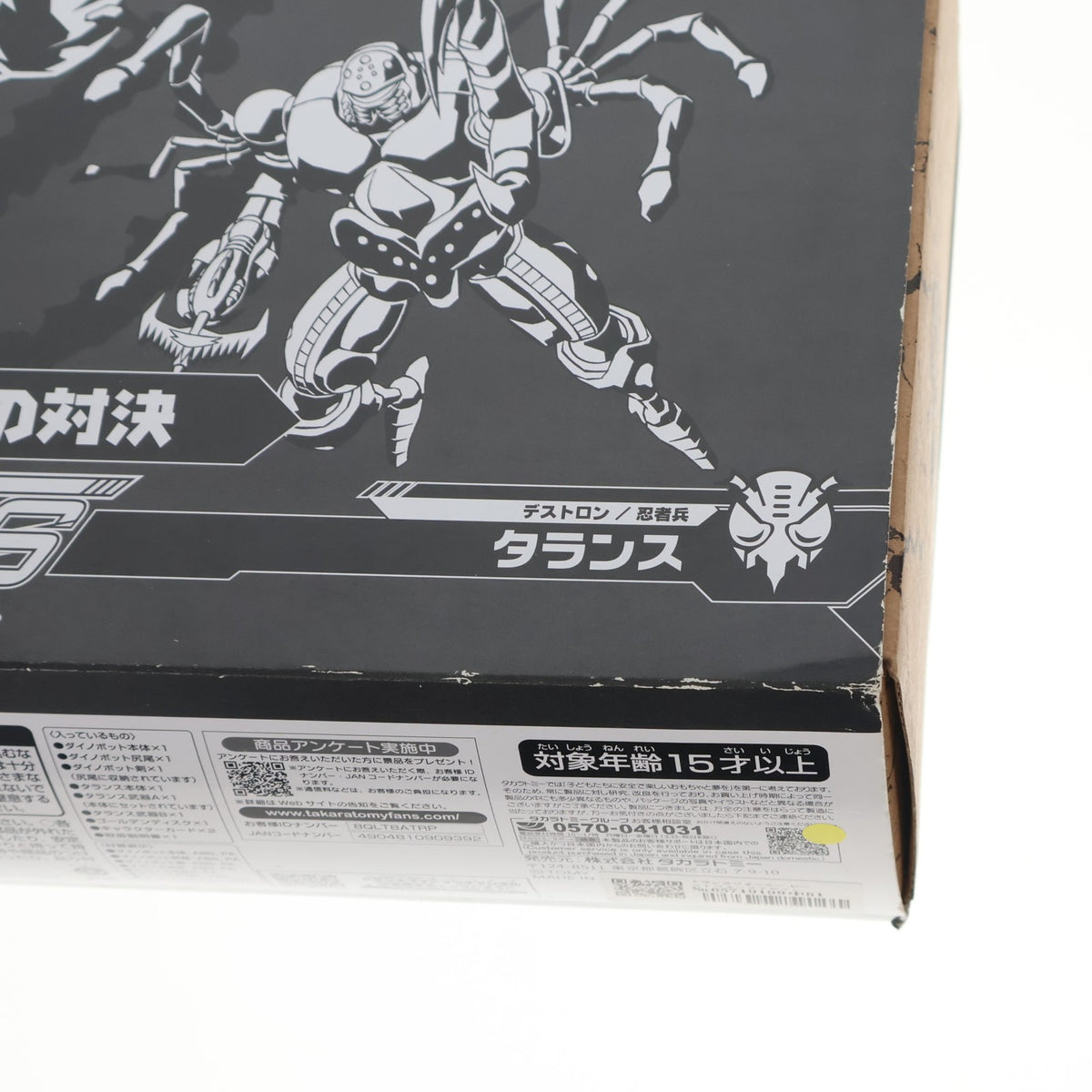 【中古即納】[TOY] トランスフォーマー ビーストウォーズアゲイン BWVS-06 逆心の対決 完成トイ タカラトミー(20240127)
