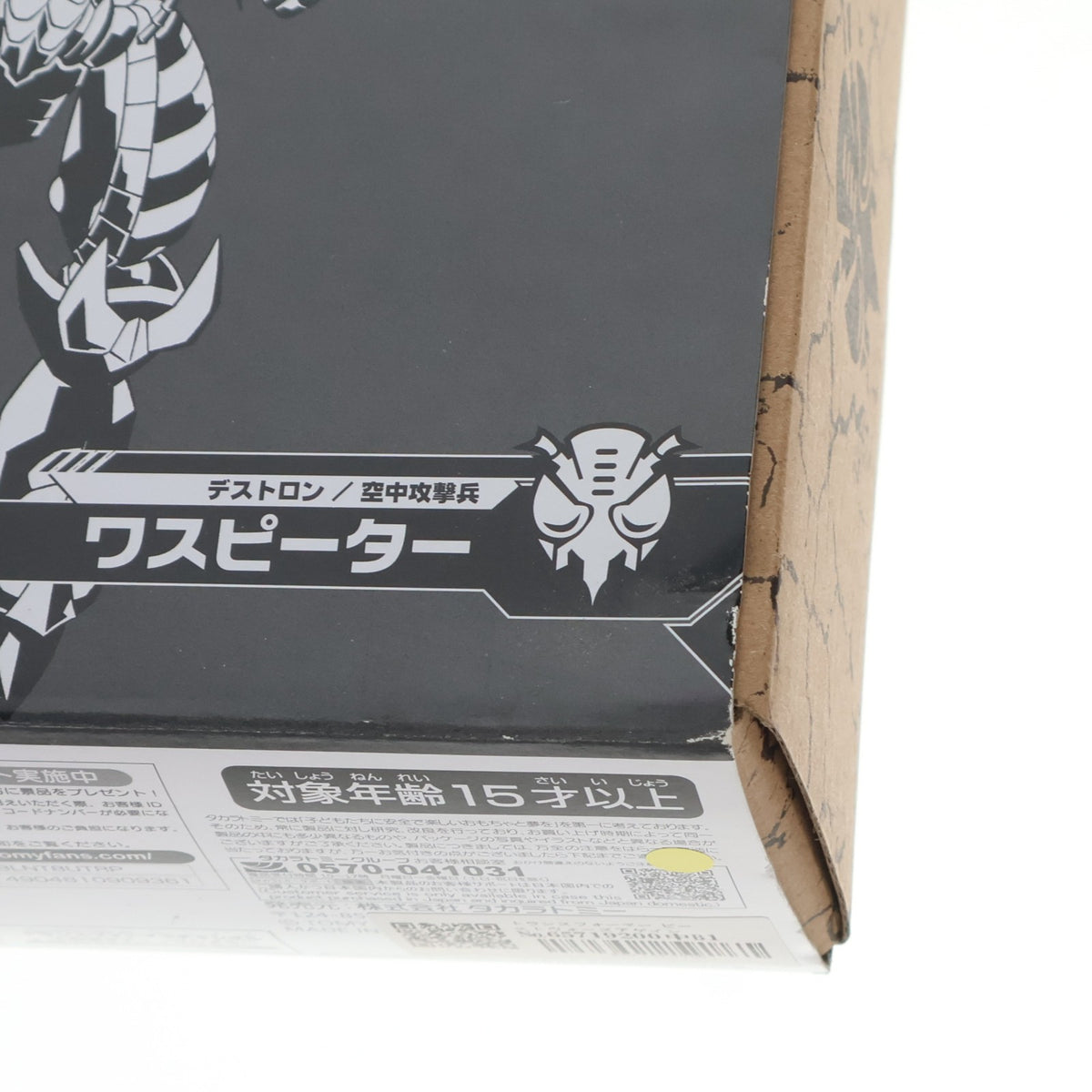 【中古即納】[TOY] トランスフォーマー ビーストウォーズアゲイン BWVS-03 瞬速の対決 完成トイ タカラトミー(20231028)