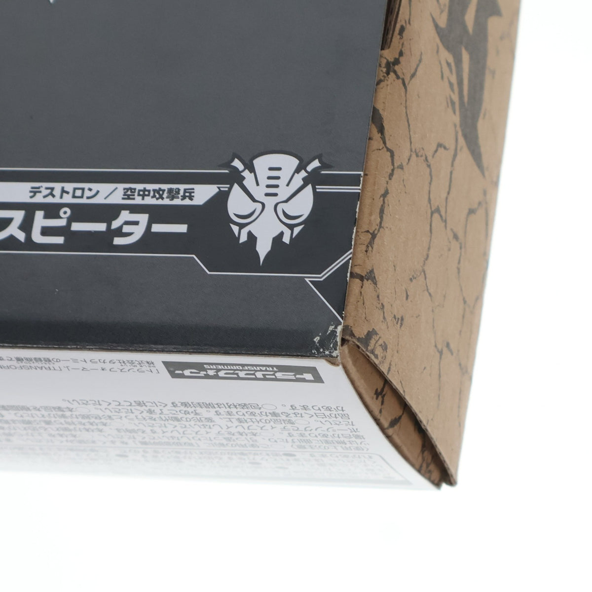 【中古即納】[TOY] トランスフォーマー ビーストウォーズアゲイン BWVS-03 瞬速の対決 完成トイ タカラトミー(20231028)