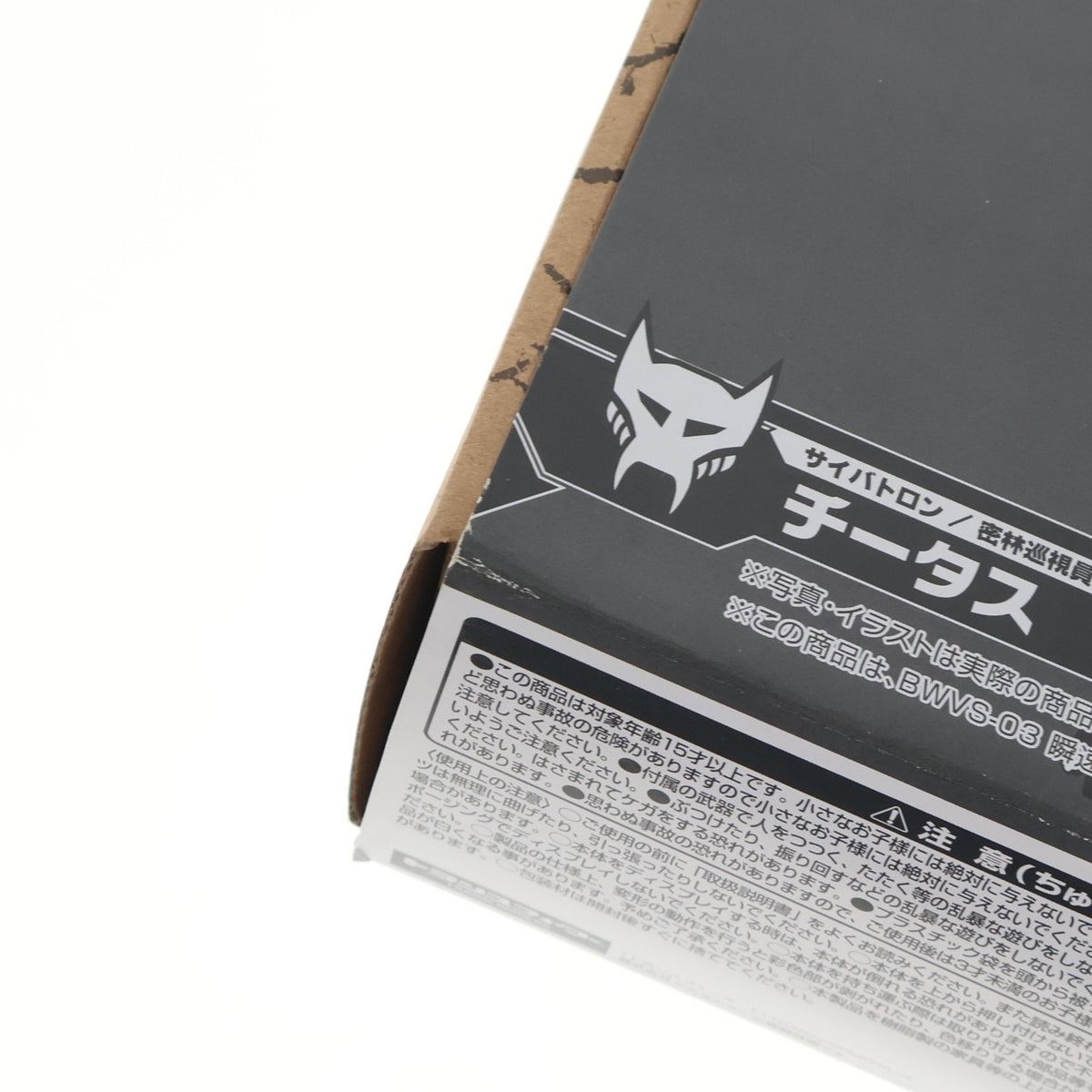 【中古即納】[TOY] トランスフォーマー ビーストウォーズアゲイン BWVS-03 瞬速の対決 完成トイ タカラトミー(20231028)