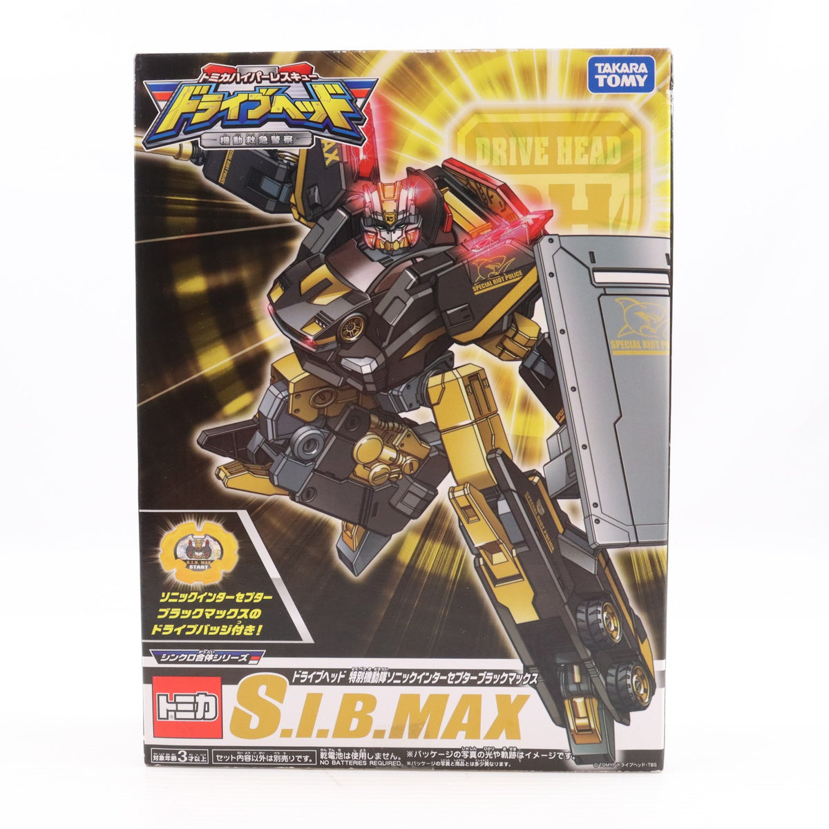 【中古即納】[TOY] ドライブヘッド 特別機動隊ソニックインターセプターマックス トミカハイパーレスキュー ドライブヘッド 機動救急警察 完成トイ タカラトミー(20170810)