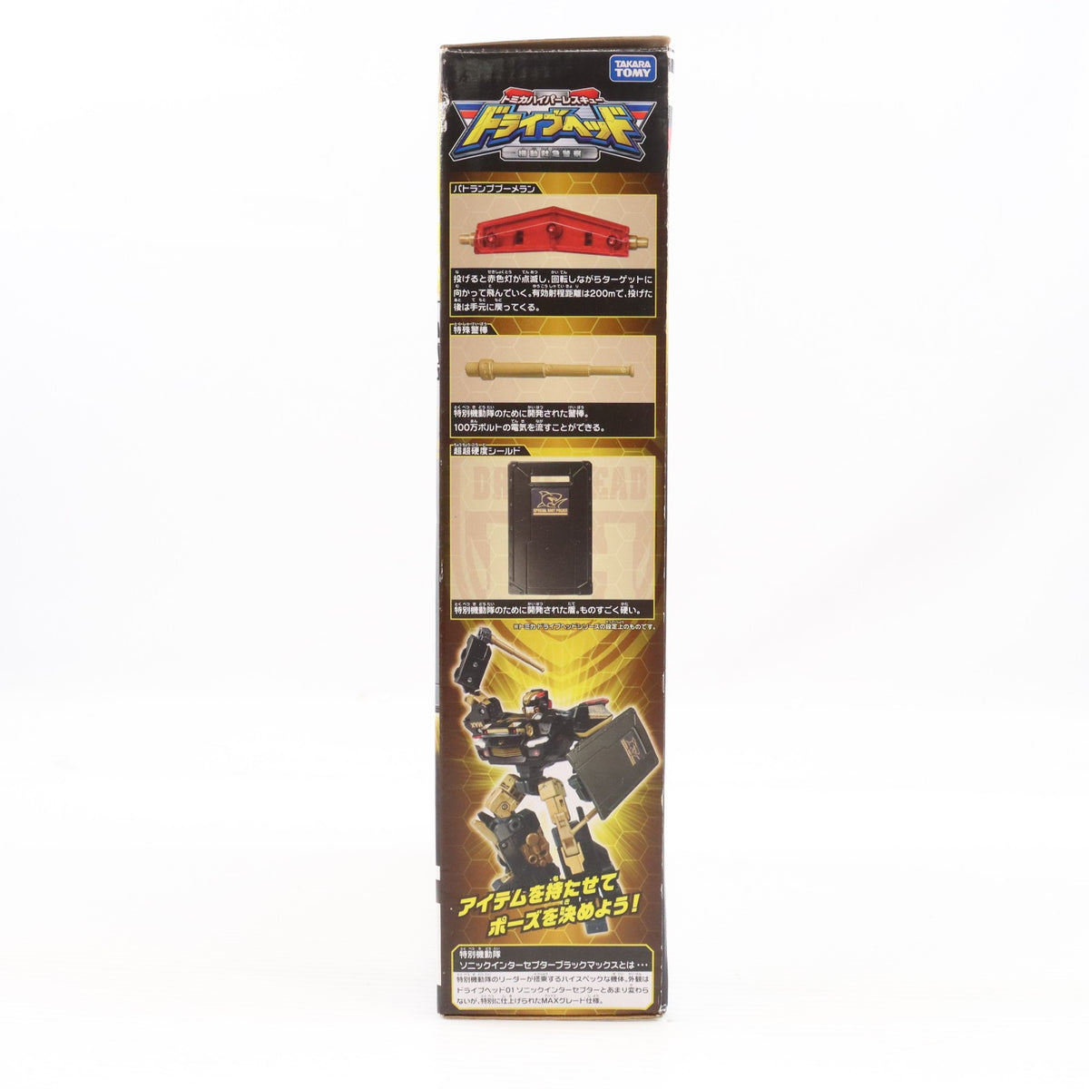 【中古即納】[TOY] ドライブヘッド 特別機動隊ソニックインターセプターマックス トミカハイパーレスキュー ドライブヘッド 機動救急警察 完成トイ タカラトミー(20170810)