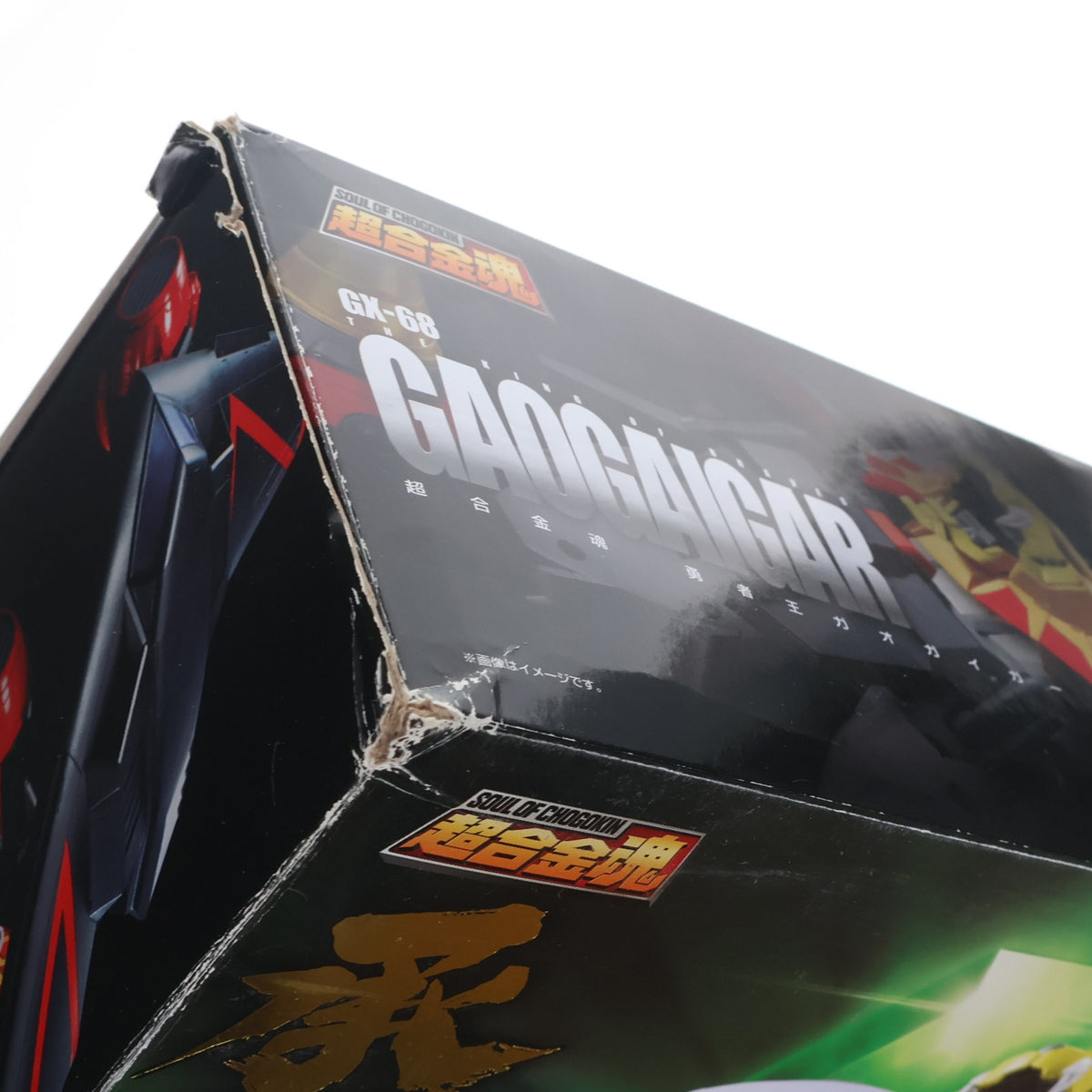 【中古即納】[TOY] (再々販) 超合金魂 GX-68 勇者王ガオガイガー 完成トイ バンダイスピリッツ(20240223)