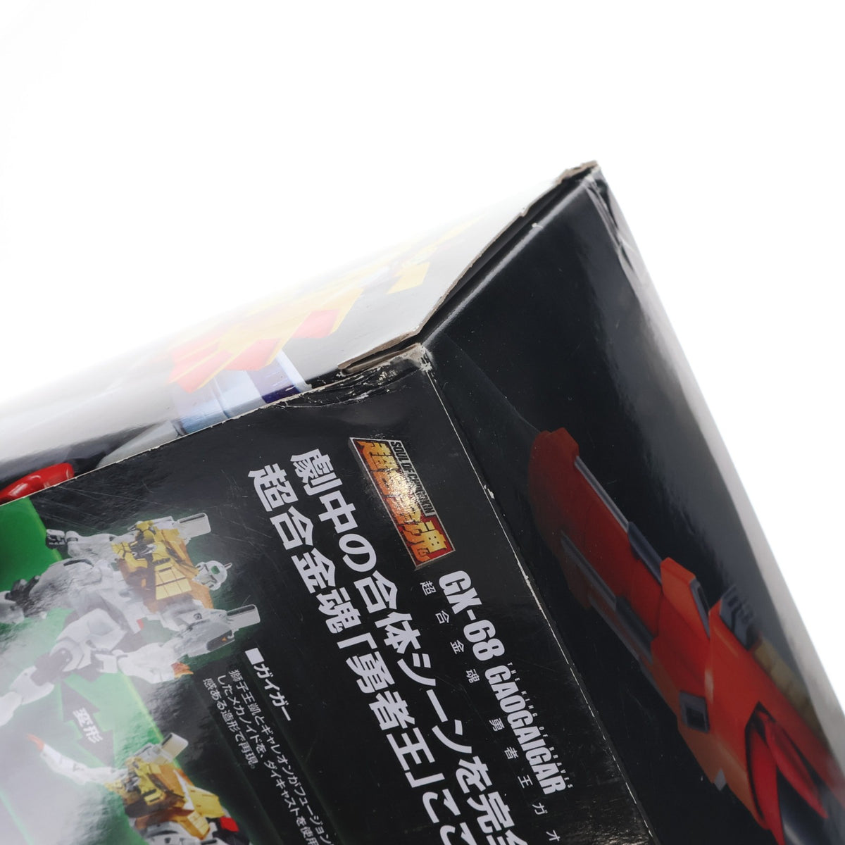 【中古即納】[TOY] (再々販) 超合金魂 GX-68 勇者王ガオガイガー 完成トイ バンダイスピリッツ(20240223)