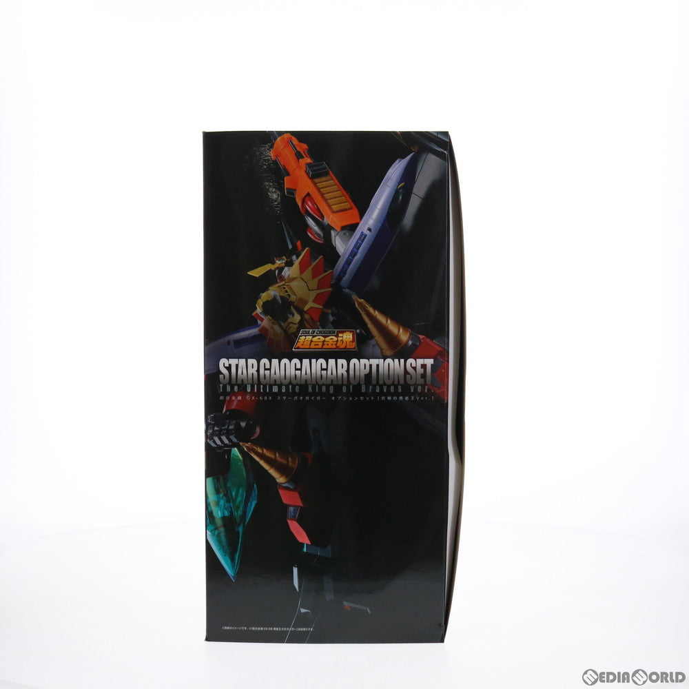 【中古即納】[TOY] 魂ウェブ商店限定 超合金魂 GX-68X スターガオガイガー オプションセット【究極の勇者王Ver.】 勇者王ガオガイガー 完成トイ バンダイスピリッツ(20210228)