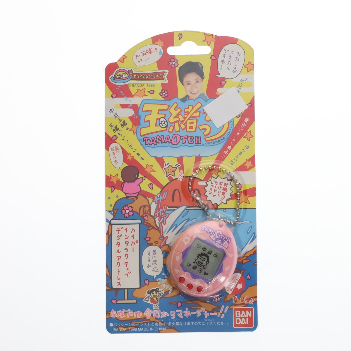 【中古即納】[TOY] TAMAOTCH(玉緒っち) 完成トイ バンダイ(19980501)