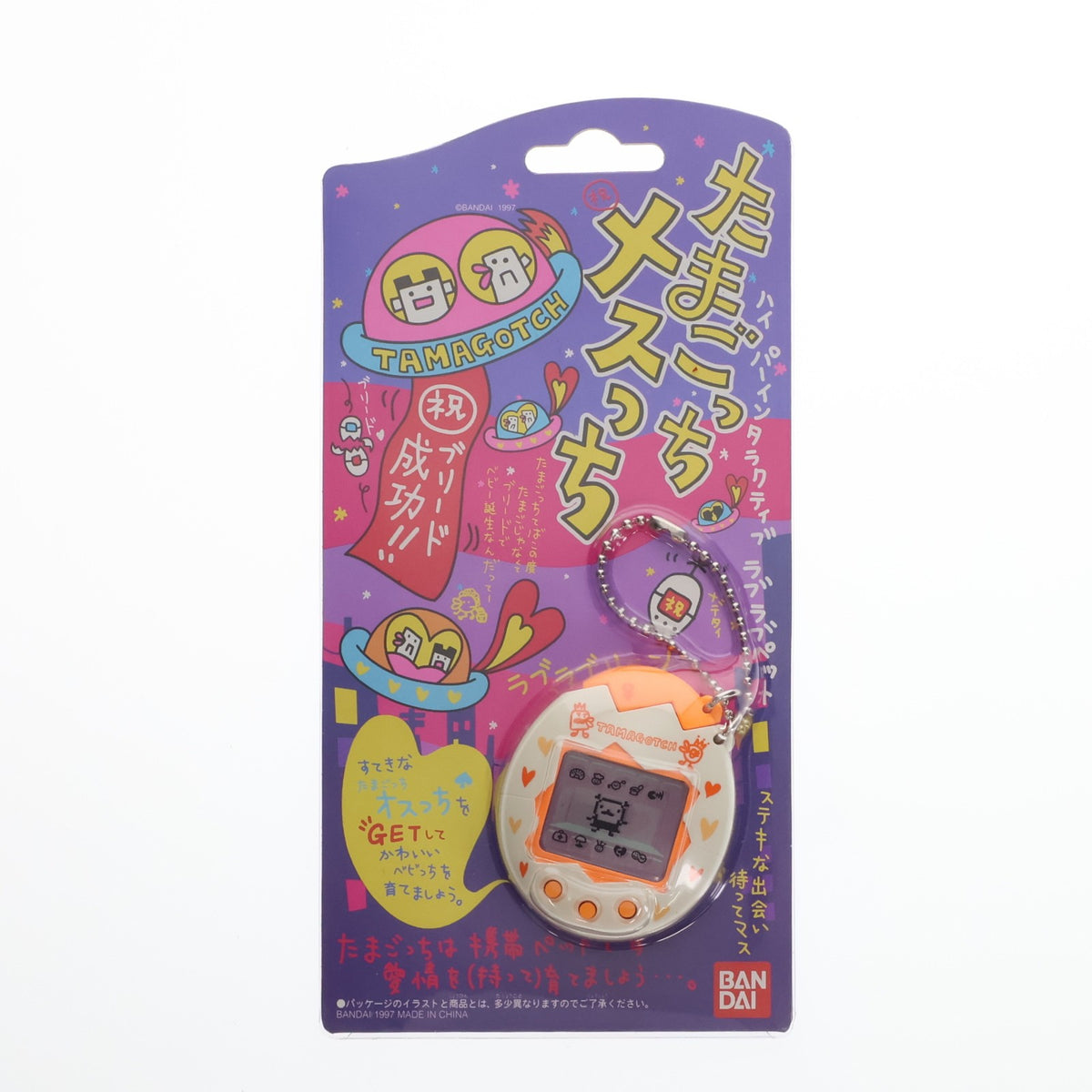 【中古即納】[TOY] たまごっち メスっち(ホワイト×オレンジ) 完成トイ バンダイ(19971220)