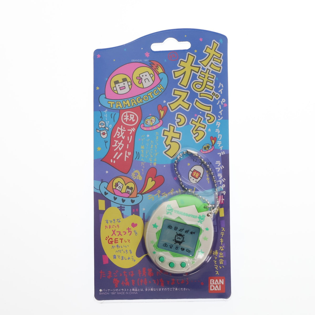 【中古即納】[TOY] たまごっち オスっち(ホワイト×グリーン) 完成トイ バンダイ(19971220)