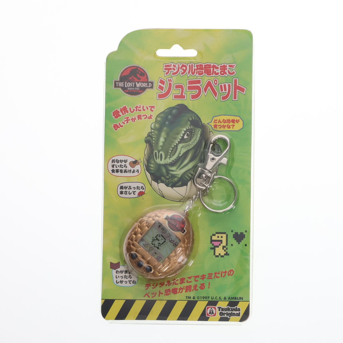 【中古即納】[TOY] デジタル恐竜たまご ジュラペット(茶色・ウロコ模様) ジュラシック・ワールド 完成トイ ツクダアイデアル(19971231)