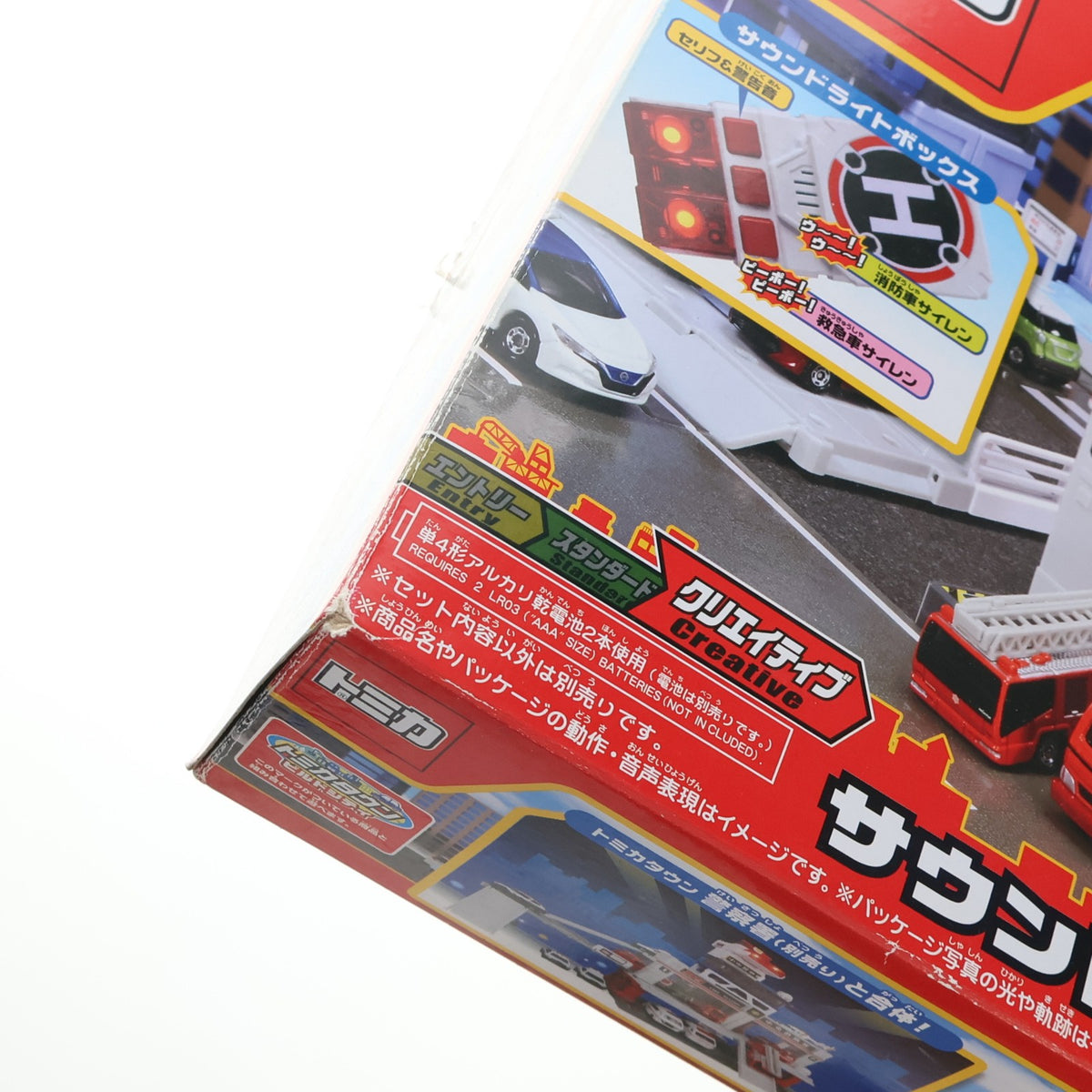 【中古即納】[TOY] トミカタウン ビルドシティ サウンドライト 消防署 完成トイ タカラトミー(20171021)
