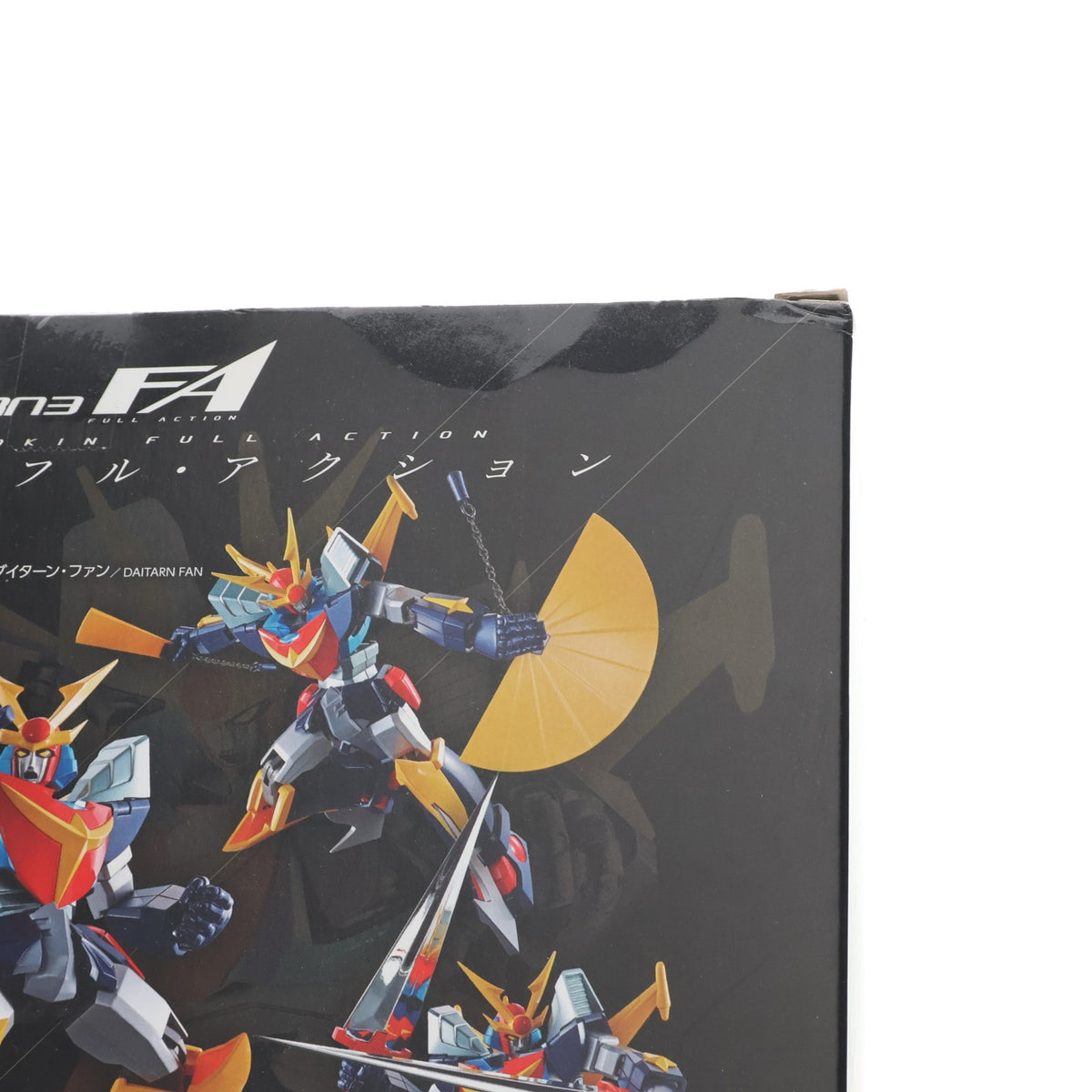 【中古即納】[TOY] 超合金魂F.A. GX-82 無敵鋼人ダイターン3 完成トイ バンダイスピリッツ(20181215)