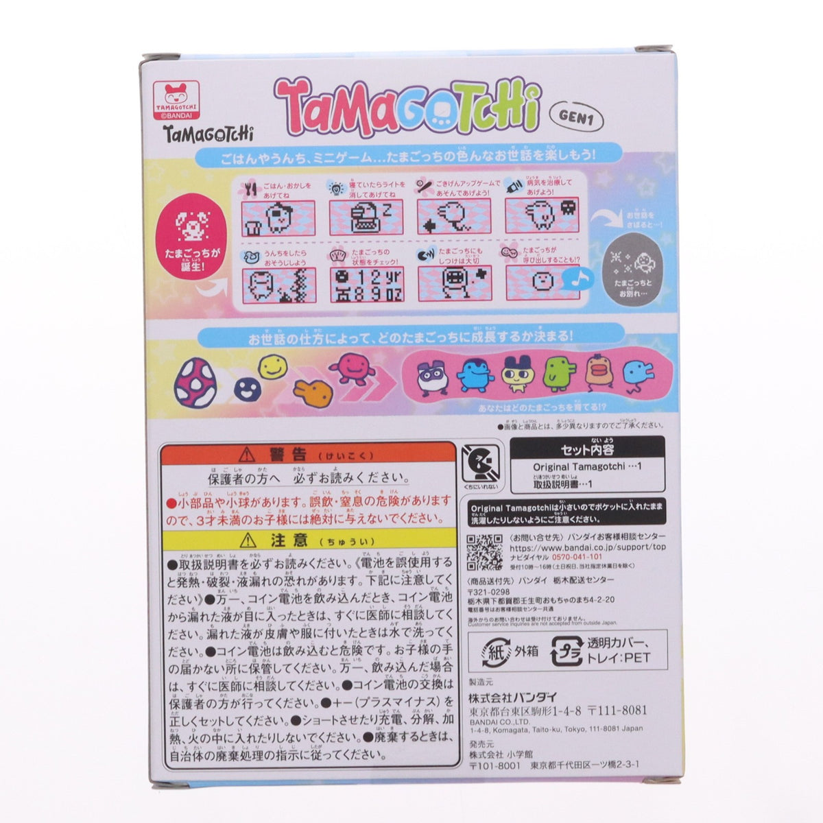 【中古即納】[TOY] Original Tamagotchi ミルモでポン!コロちゃおアニバーサリーVer. てれコロスペシャル コロちゃお 2026年1月号 応募者限定有料サービス 完成トイ バンダイ(20251219)