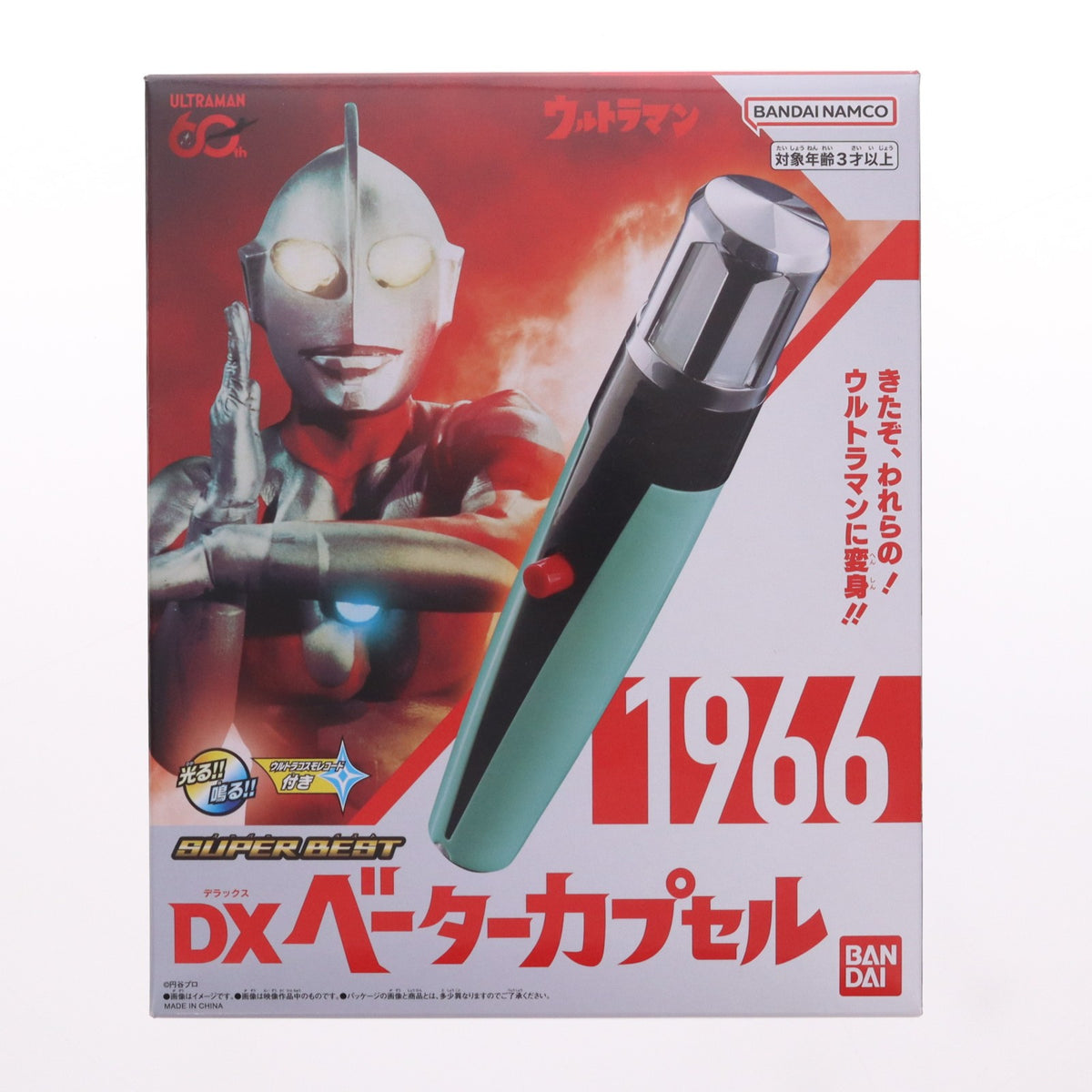 【中古即納】[TOY] SUPER BEST DXベーターカプセル ウルトラマン 完成トイ バンダイ(20260919)