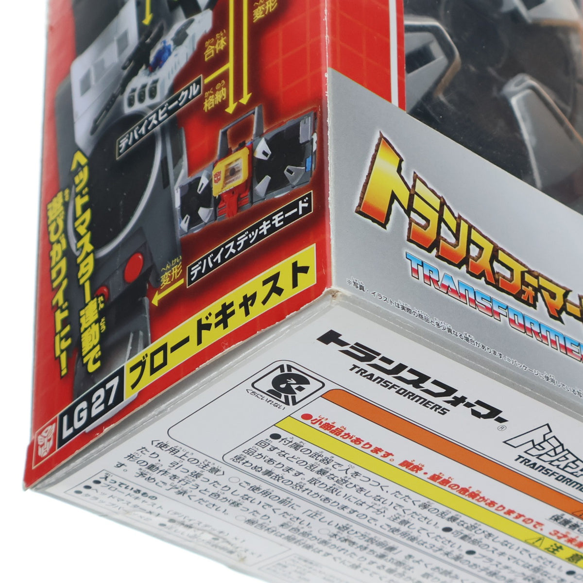 【中古即納】[TOY] トランスフォーマー レジェンズ LG27 ブロードキャスト 完成トイ タカラトミー(20160924)