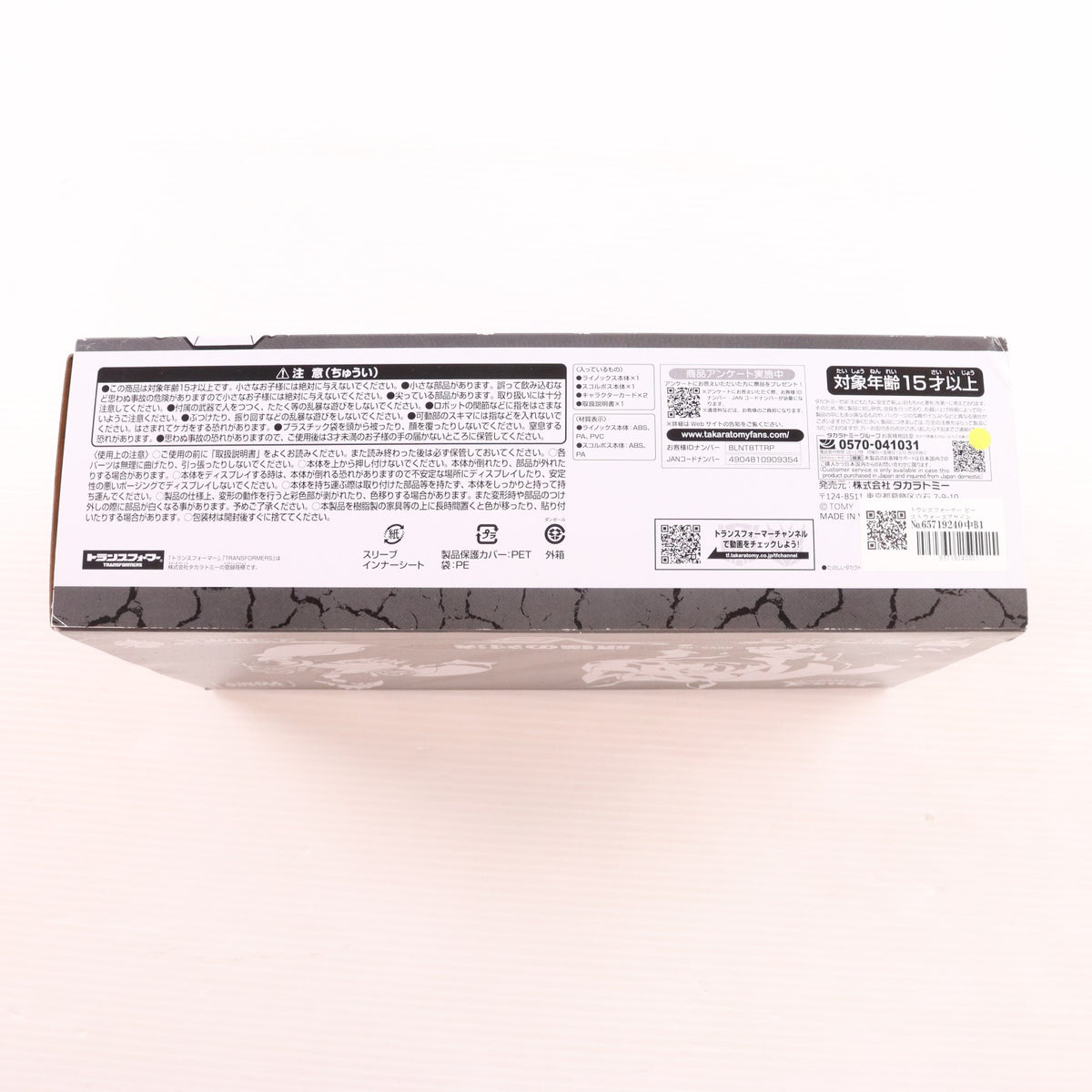 【中古即納】[TOY] トランスフォーマー ビーストウォーズアゲイン BWVS-02 頑強の対決 完成トイ タカラトミー(20230930)