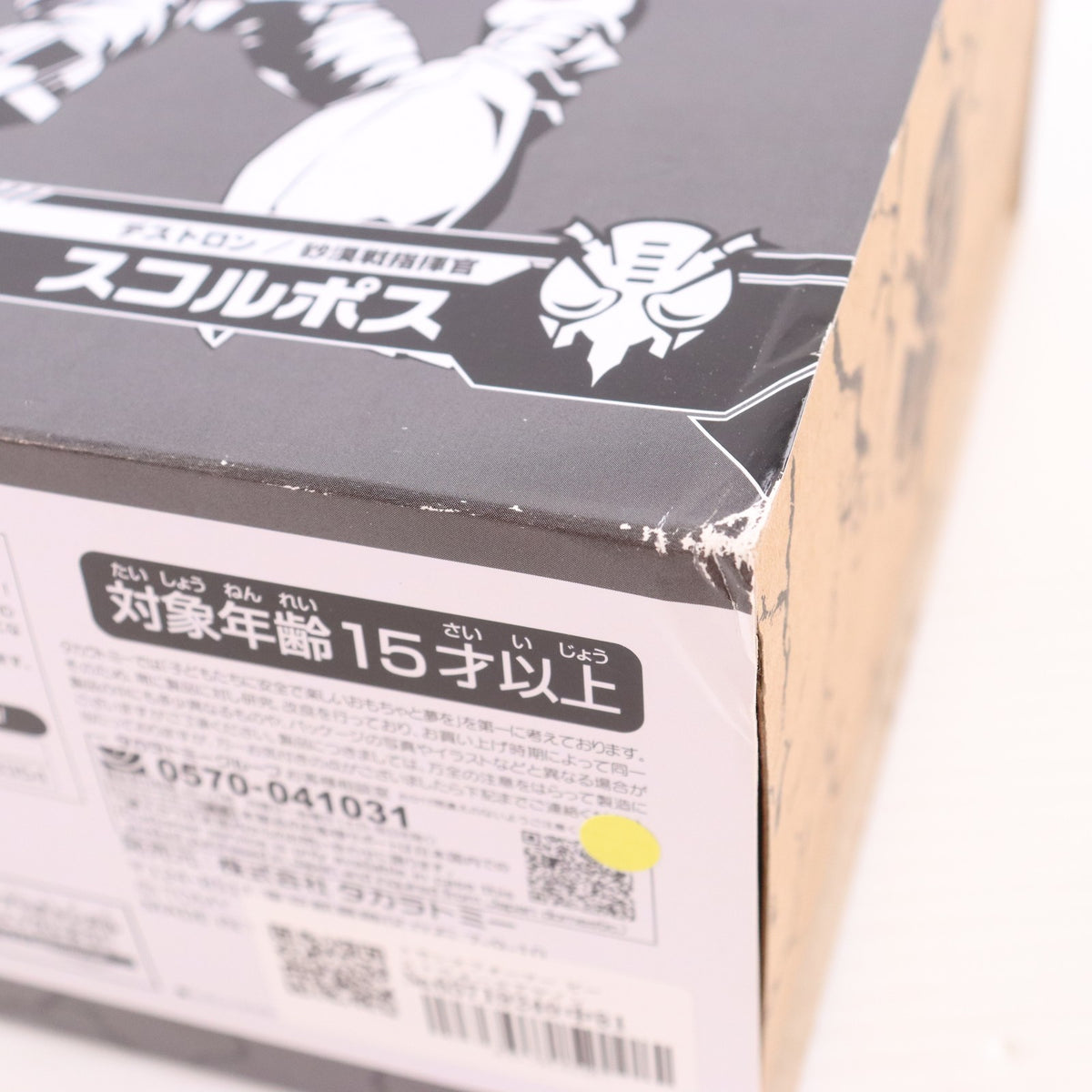 【中古即納】[TOY] トランスフォーマー ビーストウォーズアゲイン BWVS-02 頑強の対決 完成トイ タカラトミー(20230930)