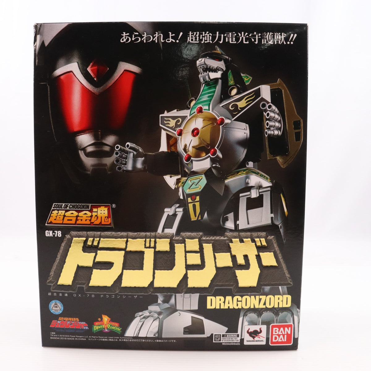 【中古即納】[TOY] 超合金魂 GX-78 ドラゴンシーザー 恐竜戦隊ジュウレンジャー 完成トイ バンダイスピリッツ(20180728)