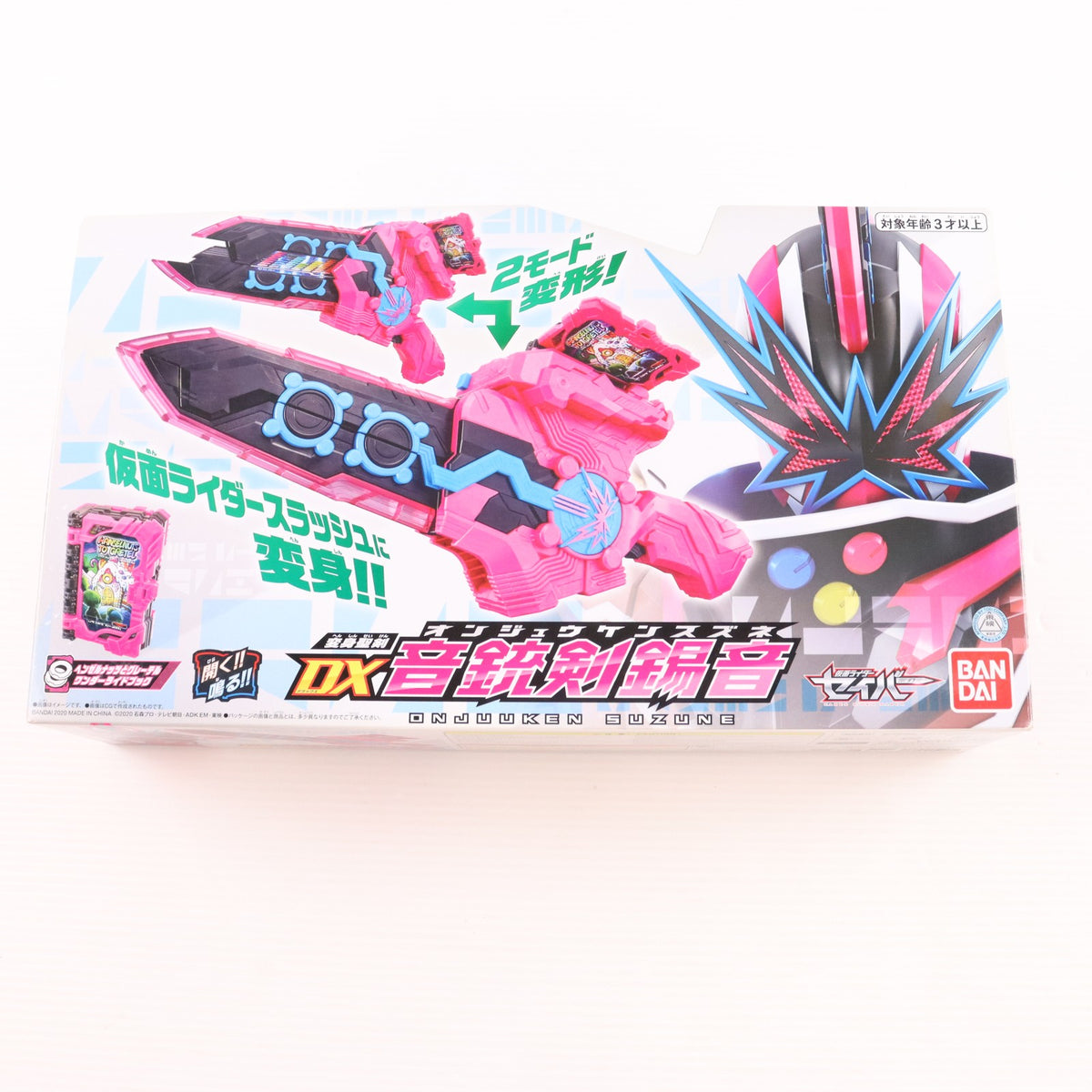 【中古即納】[TOY] 変身聖剣 DX音銃剣錫音(おんじゅうけんすずね) 仮面ライダーセイバー/聖刃 完成トイ バンダイ(20201130)