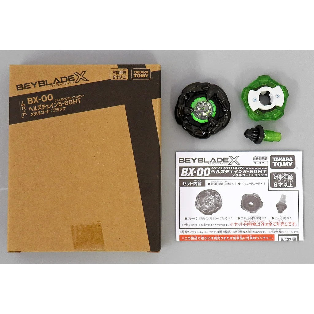 【中古即納】[TOY] BX-00 ブースター ヘルズチェイン5-60HT メタルコート:ブラック BEYBLADE X(ベイブレードエックス) 組立トイ アプリ&イベント&プレミアムX会員限定 タカラトミー(20240516)