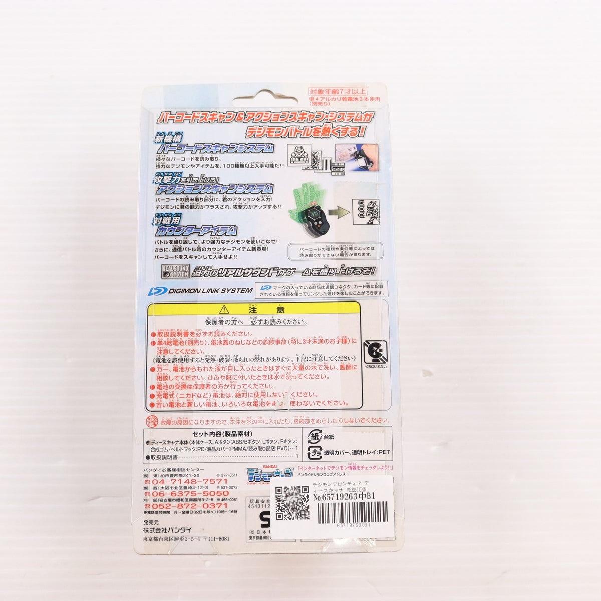 【中古即納】[TOY] ディースキャナ VERSIONN 2.0 ブラック&グレー デジモンフロンティア 完成トイ バンダイ(20020830)