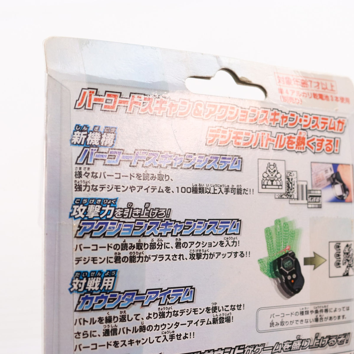 【中古即納】[TOY] ディースキャナ VERSIONN 2.0 ブラック&グレー デジモンフロンティア 完成トイ バンダイ(20020830)