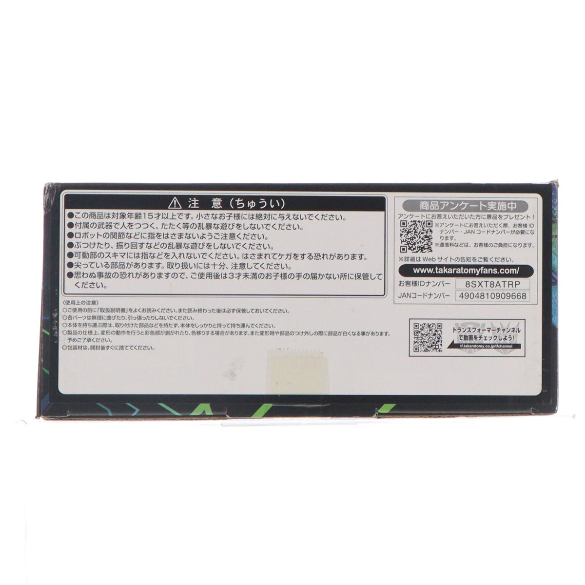 【中古即納】[TOY] トランスフォーマー レガシー TL-47 メガトロン(アルマダユニバース) 完成トイ タカラトミー(20231028)