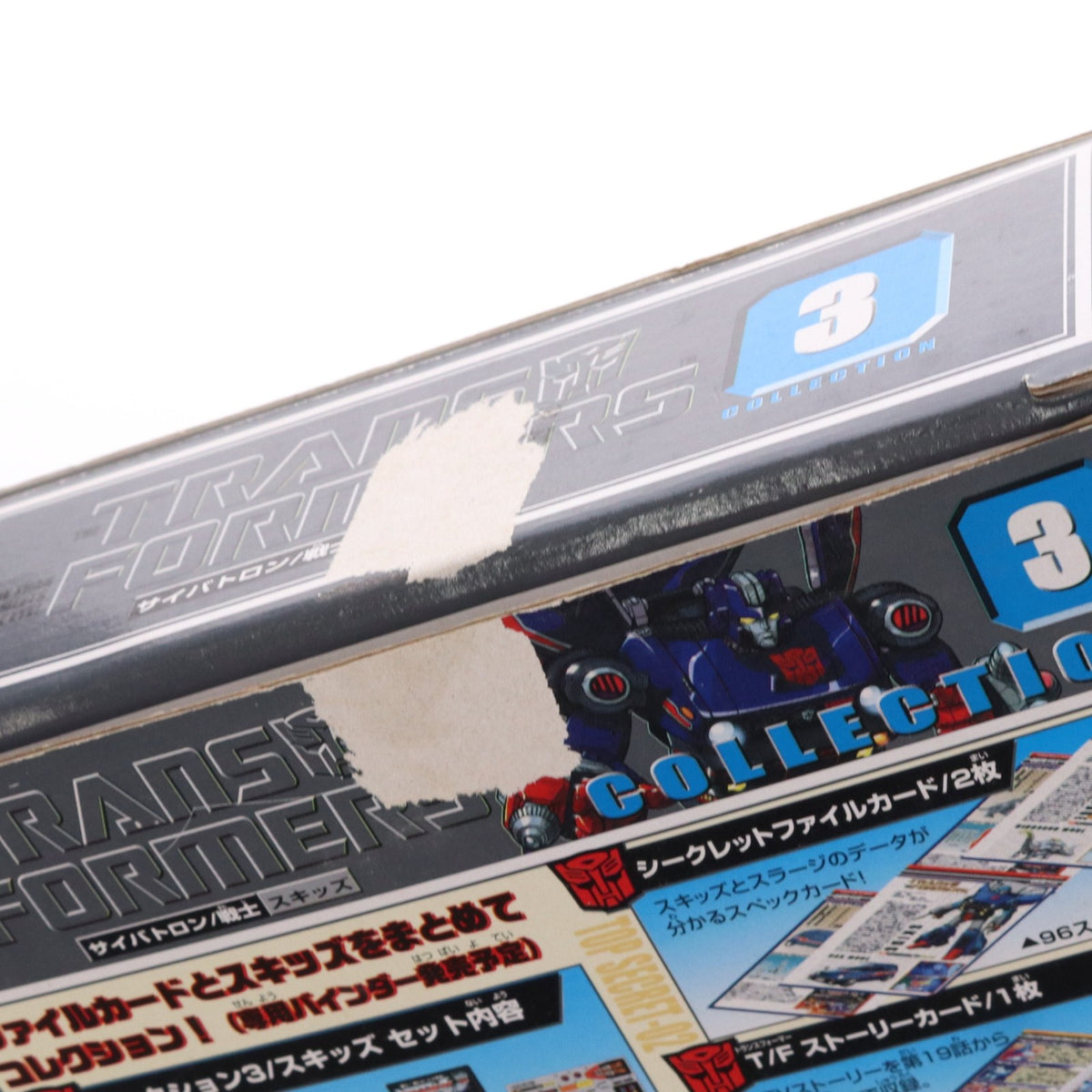 【中古即納】[TOY] トランスフォーマー コレクション No.3 サイバトロン/戦士 スキッズ 完成トイ タカラ(20020930)
