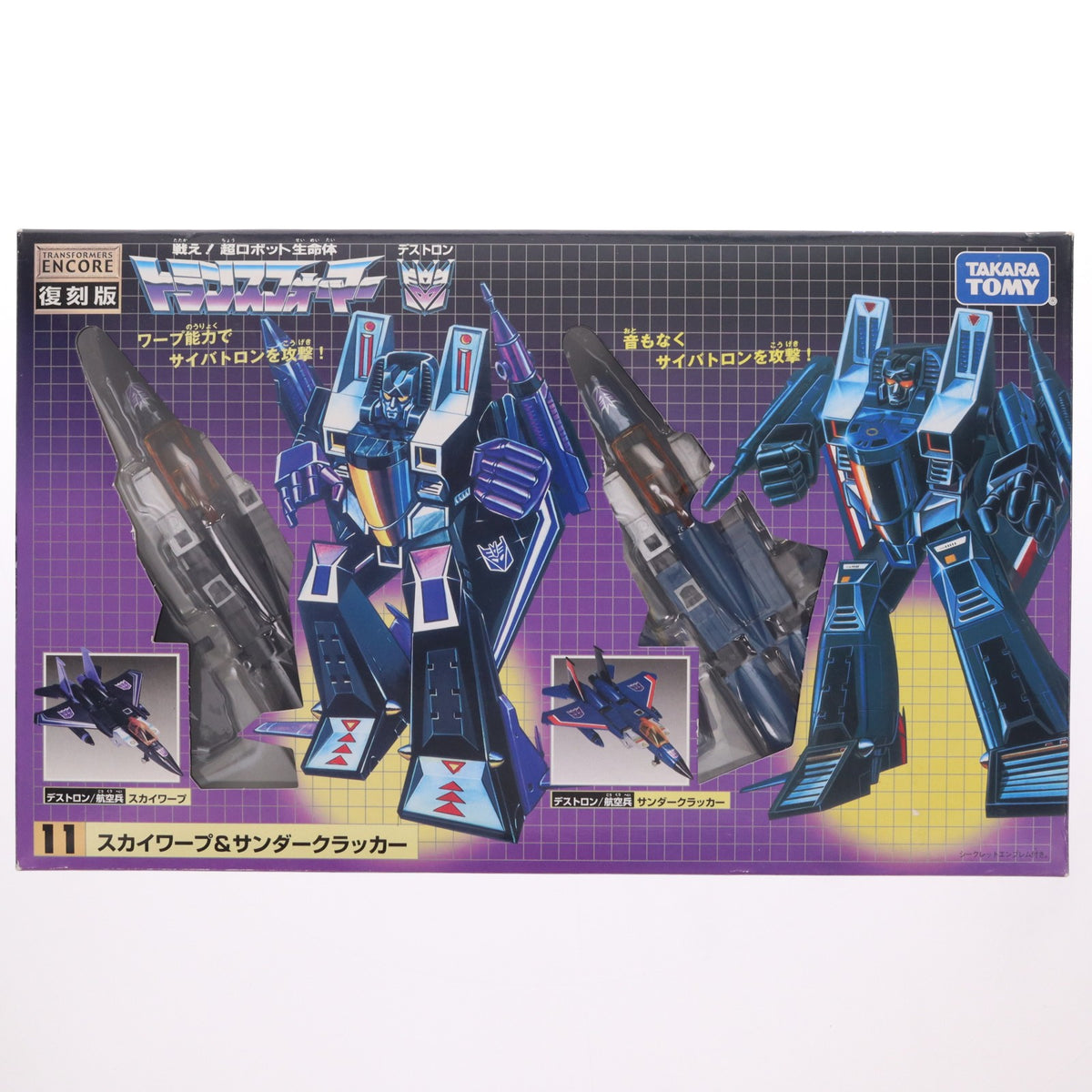 【中古即納】[TOY] トランスフォーマー アンコール 11 スカイワープ&サンダークラッカー 復刻版 戦え!超ロボット生命体 完成トイ タカラトミー(20080828)