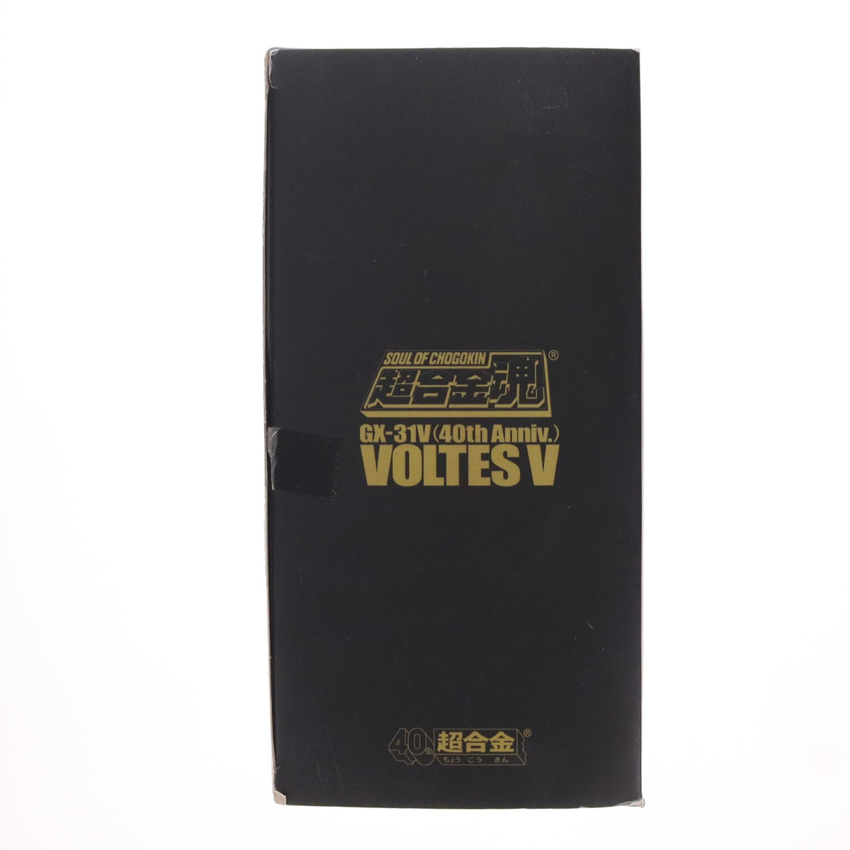 【中古即納】[TOY] 超合金魂 GX-31V(40th Anniv.) ボルテスV(超合金40周年記念Ver.) 超電磁マシーン ボルテスV 完成トイ バンダイ(20151017)