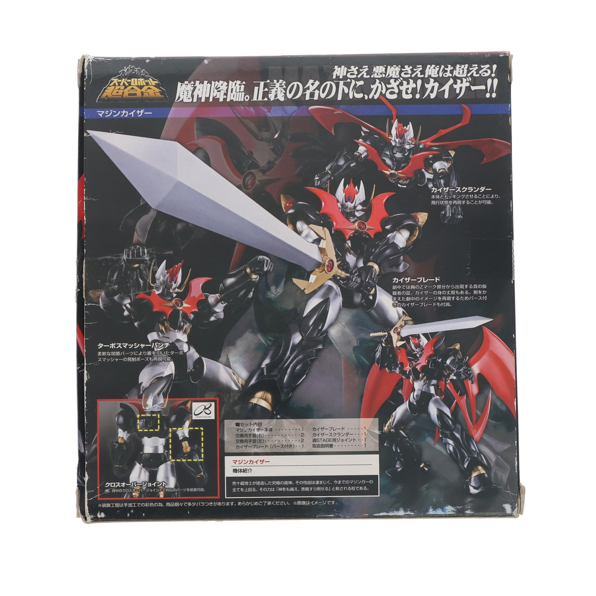【中古即納】[TOY] スーパーロボット超合金 マジンカイザー 完成トイ バンダイ(20131129)
