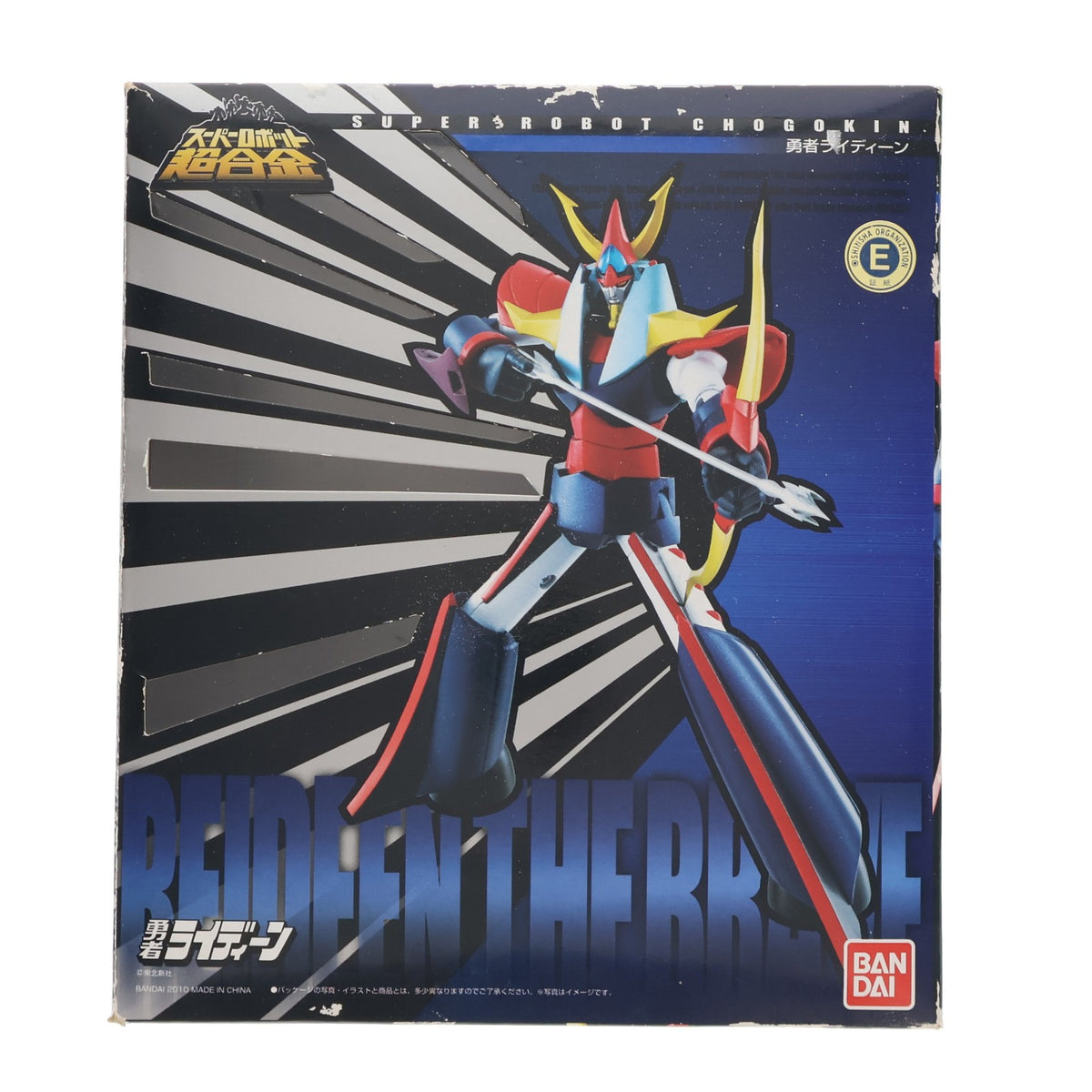 【中古即納】[TOY] スーパーロボット超合金 勇者ライディーン 完成トイ バンダイ(20101217)