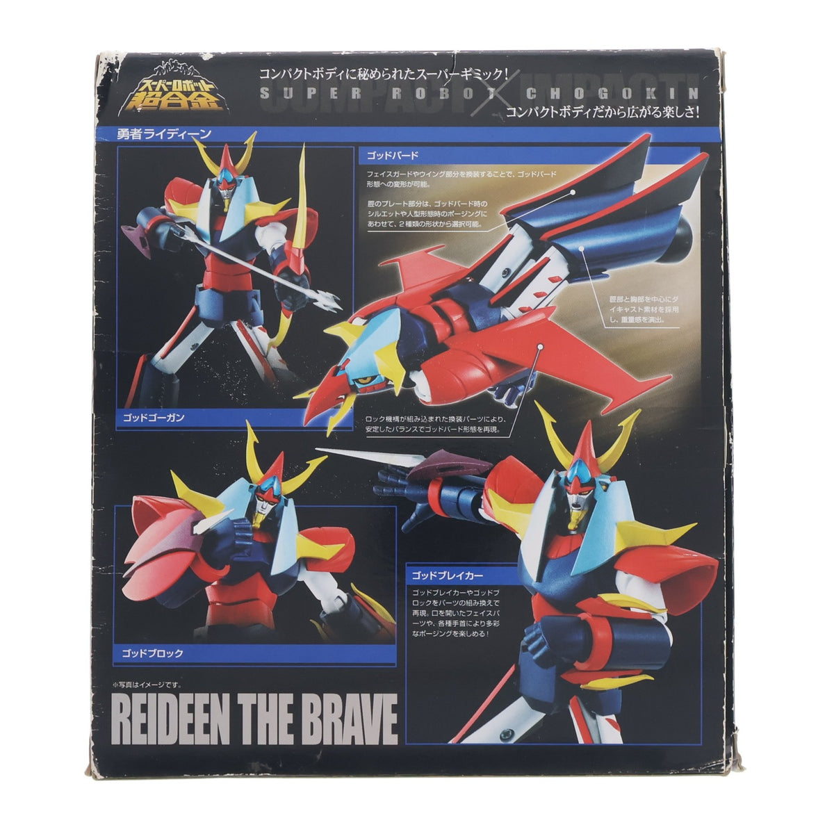 【中古即納】[TOY] スーパーロボット超合金 勇者ライディーン 完成トイ バンダイ(20101217)