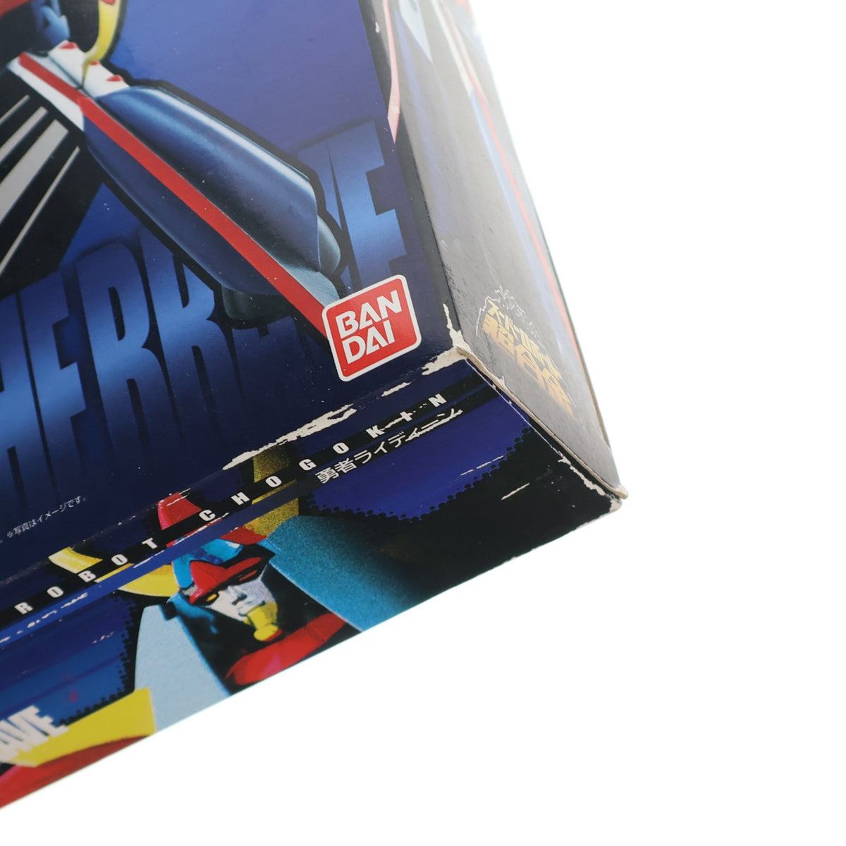 【中古即納】[TOY] スーパーロボット超合金 勇者ライディーン 完成トイ バンダイ(20101217)