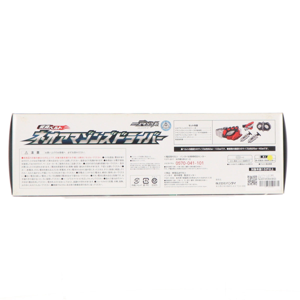 【中古即納】[TOY] プレミアムバンダイ限定 変身ベルト ネオアマゾンズドライバー 仮面ライダーアマゾンズ シーズン2 完成トイ バンダイ(20171031)