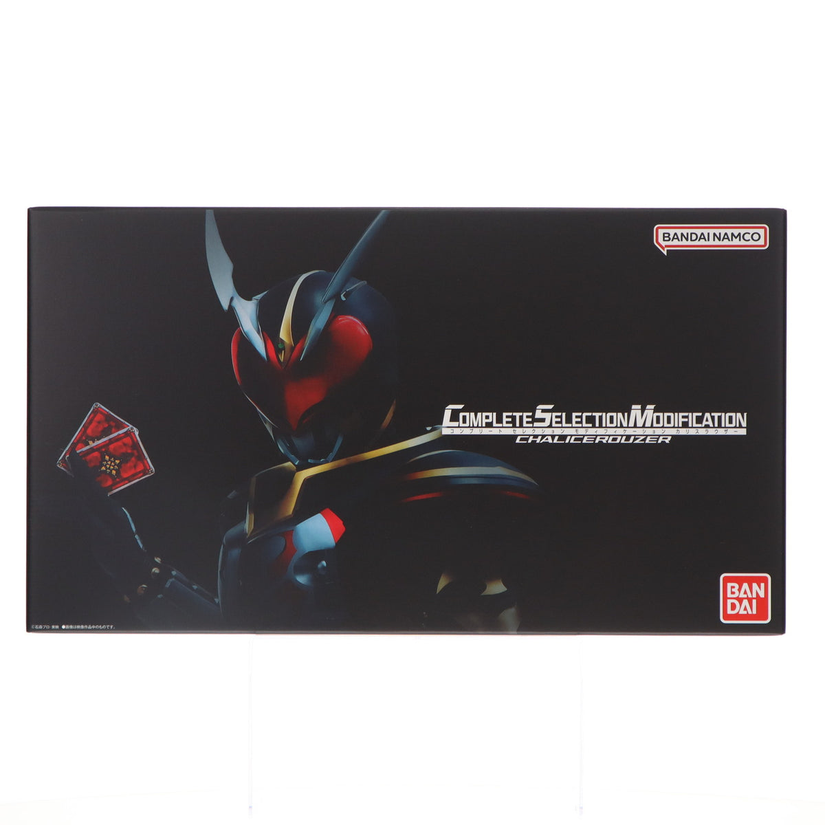 【中古即納】[TOY] プレミアムバンダイ限定 コンプリートセレクションモディフィケーション CSM カリスラウザー 仮面ライダー剣(ブレイド) 完成トイ バンダイ(20241231)