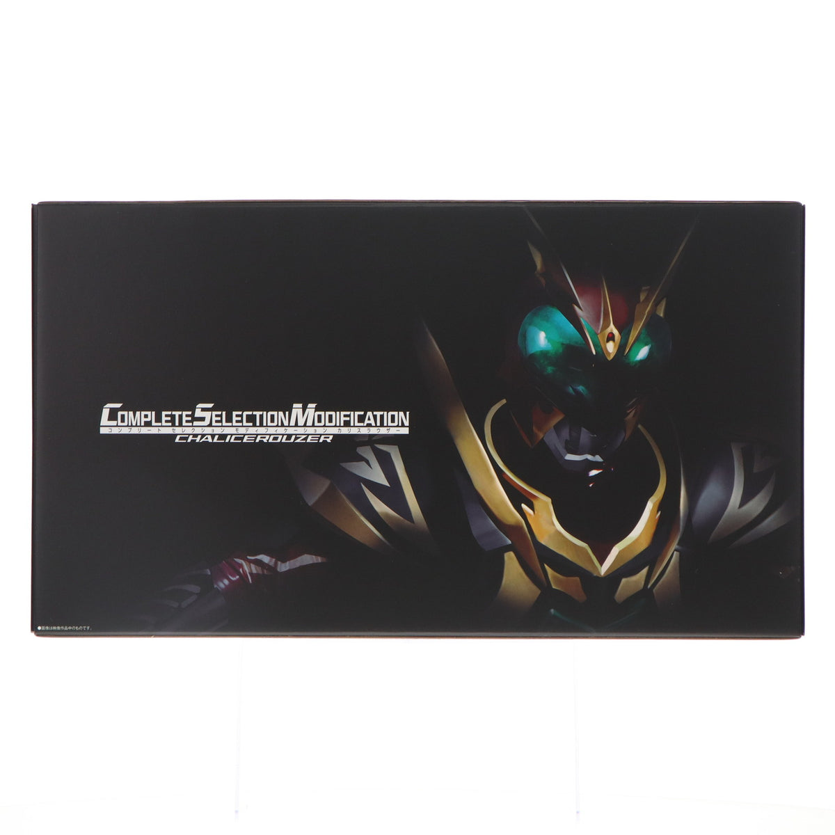 【中古即納】[TOY] プレミアムバンダイ限定 コンプリートセレクションモディフィケーション CSM カリスラウザー 仮面ライダー剣(ブレイド) 完成トイ バンダイ(20241231)